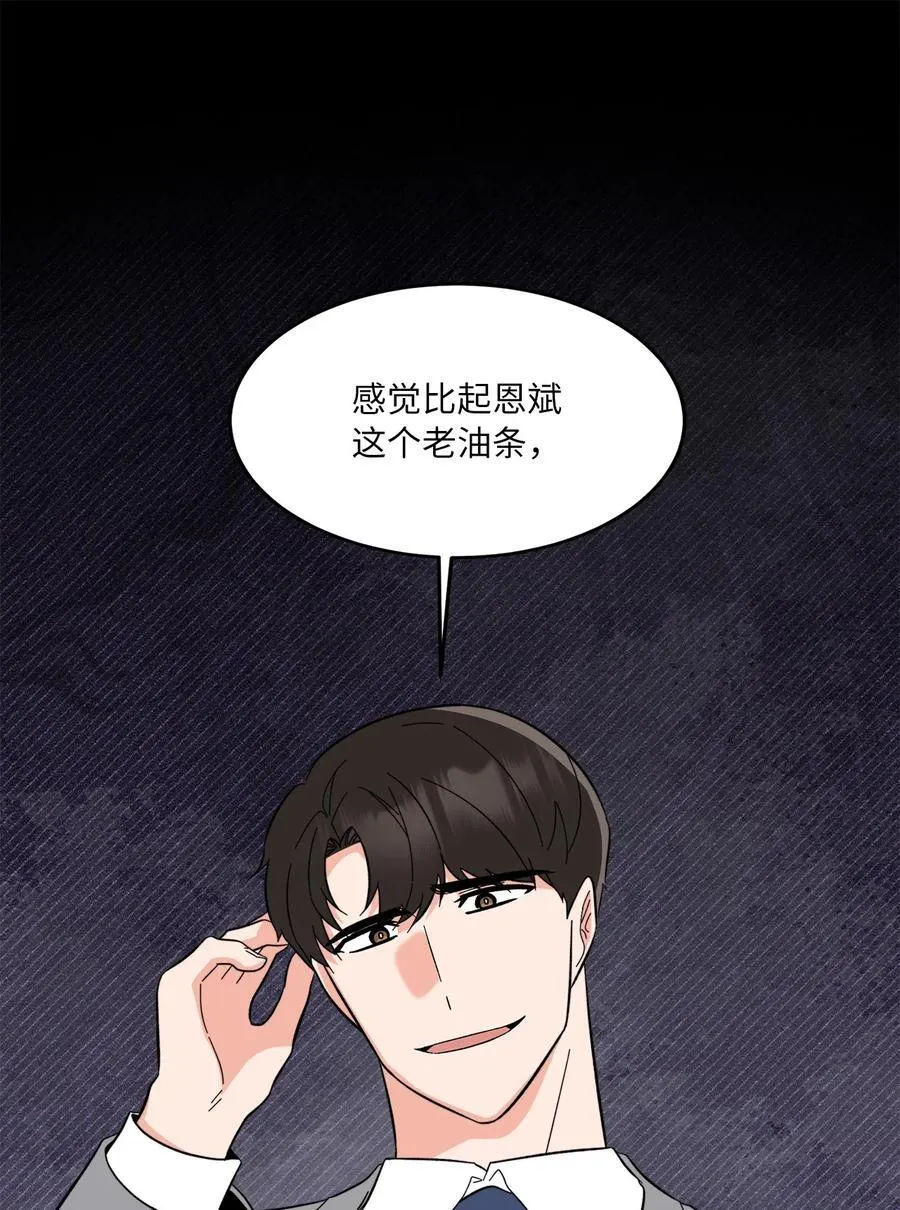 113 刁蛮前辈惹众怒44