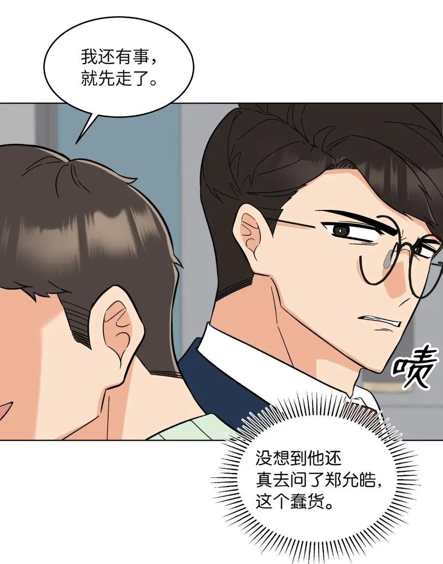 96 费尽心思周灵茵4
