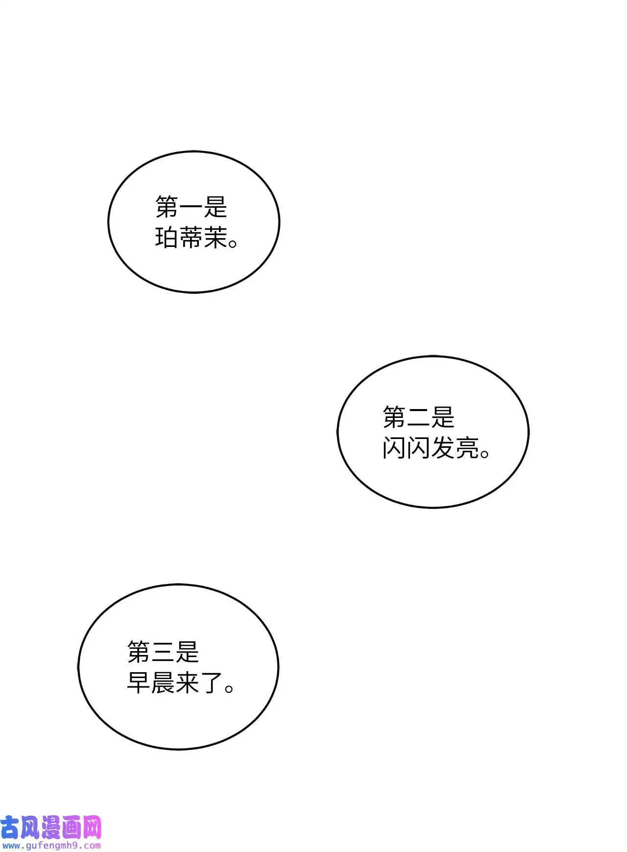 26 长江后浪推前浪（80P）57