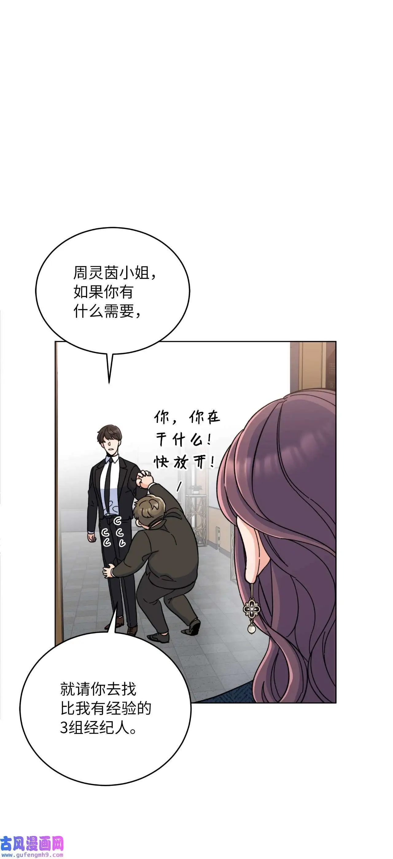 11 一己之力怼组长（77P）44