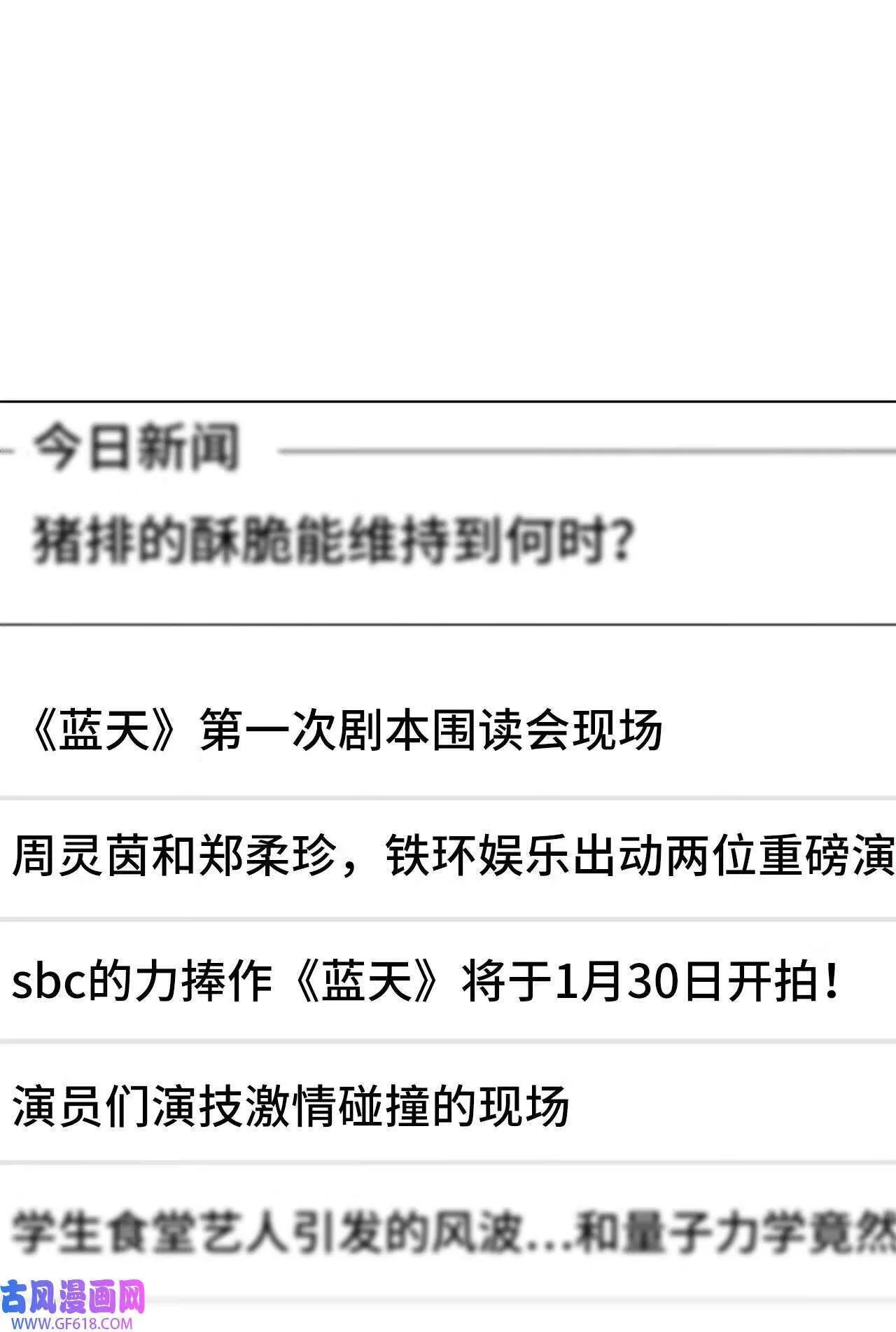 61 请来最后的东风（72P）40