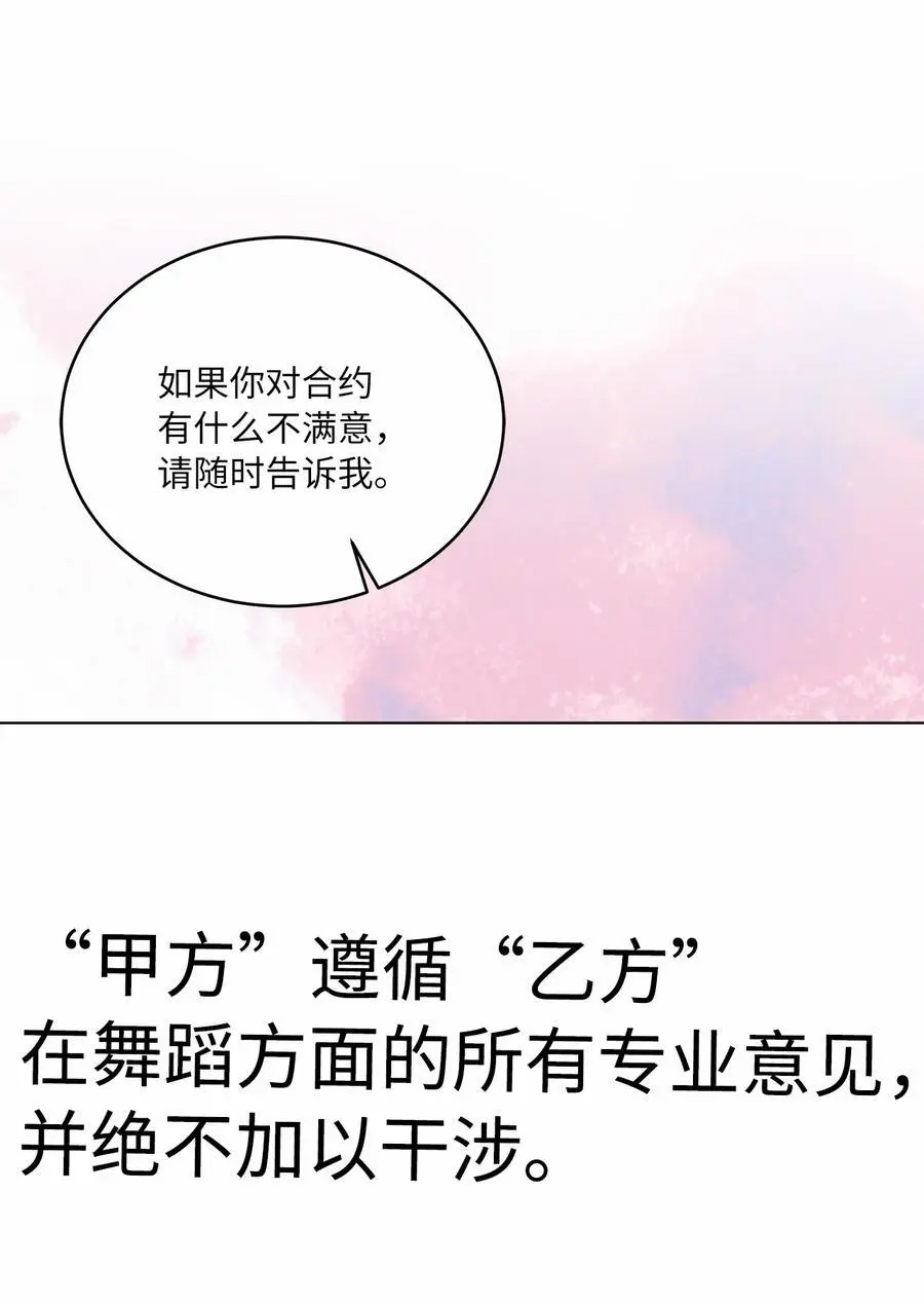 84 有才注定被嫉妒40
