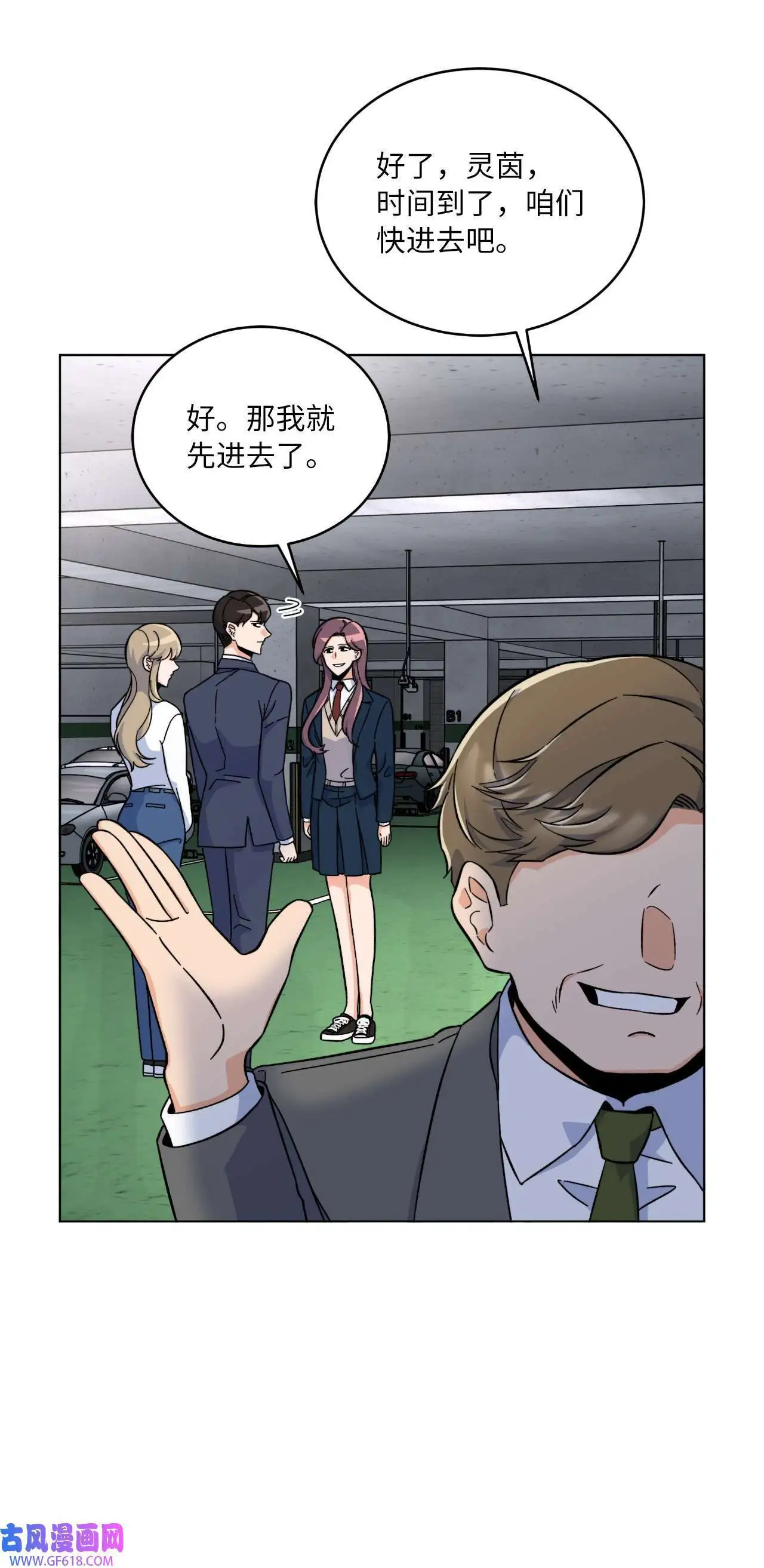 40 诉委屈允皓发怒（81P）27