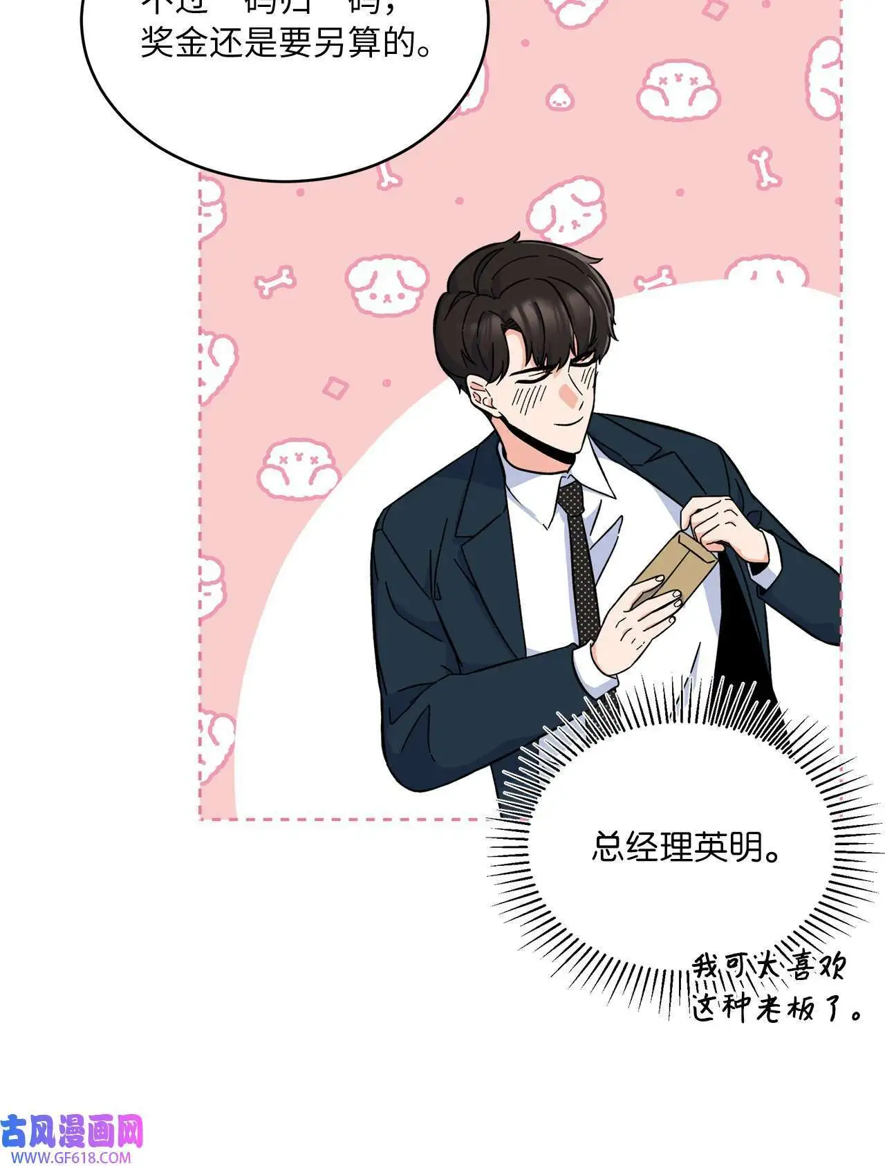 36 识时务者为俊杰（80P）28