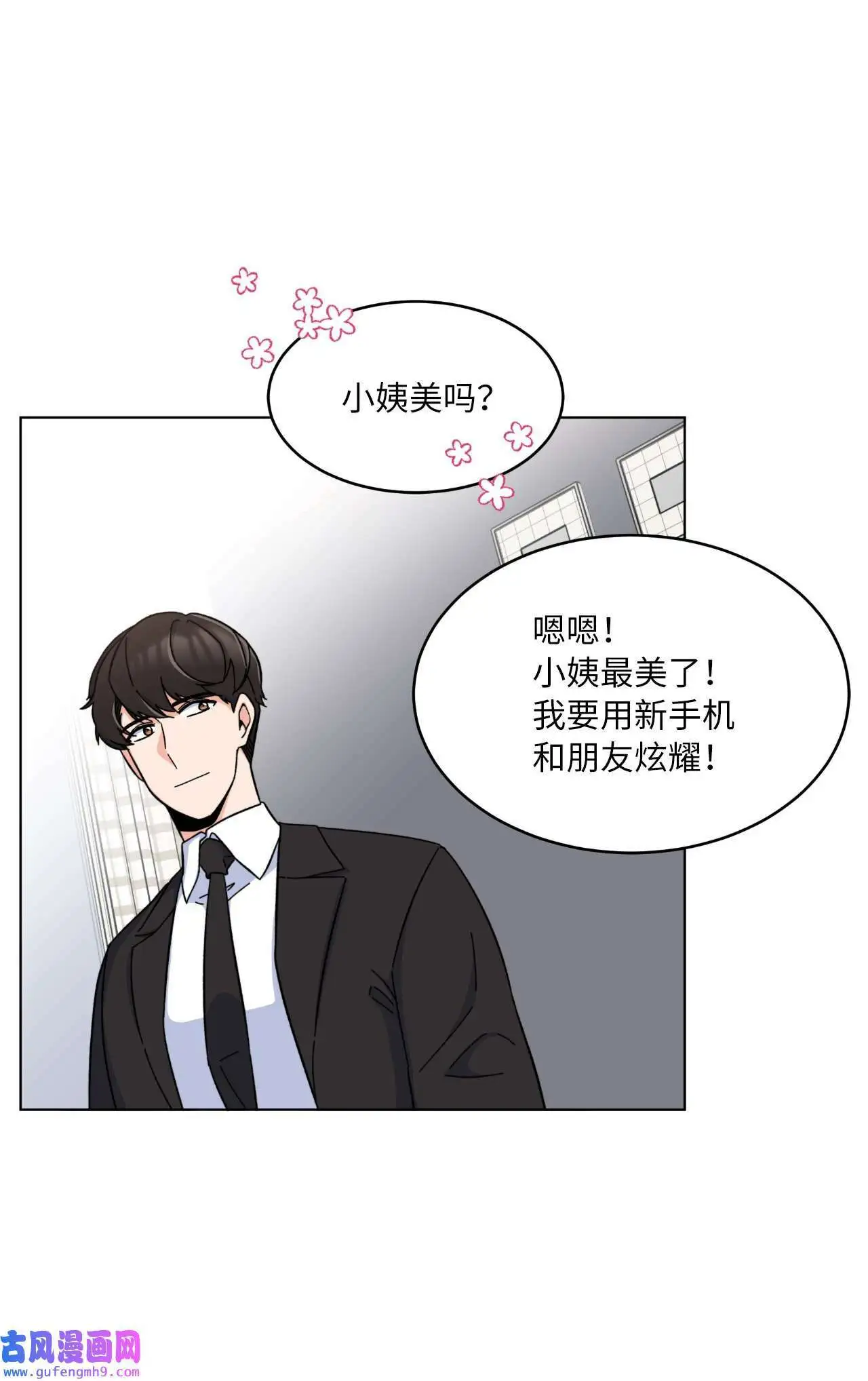 18 哪怕曾经讨厌过（79P）5