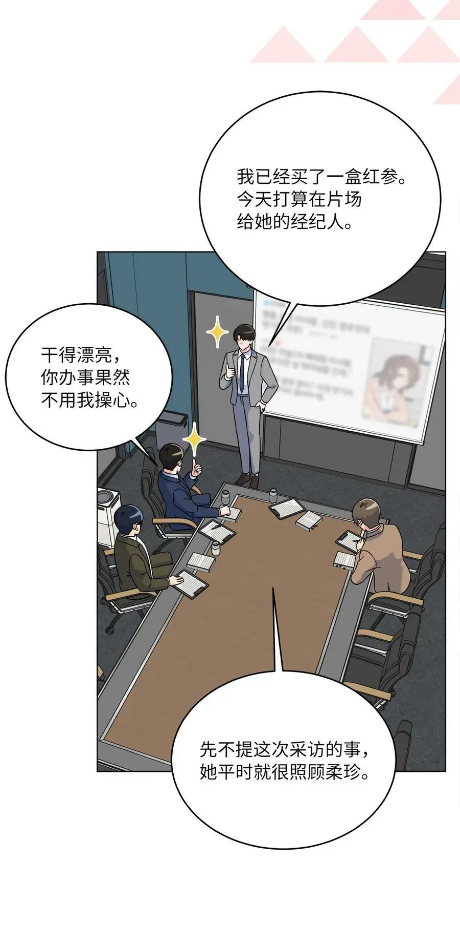 78 刚红也会有麻烦2