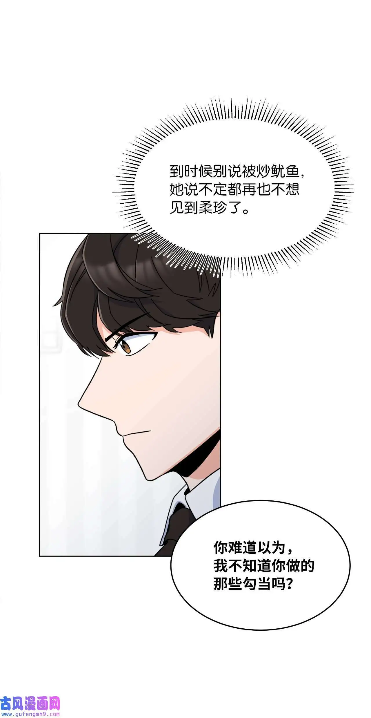09 允皓在旁事不愁（73P）26