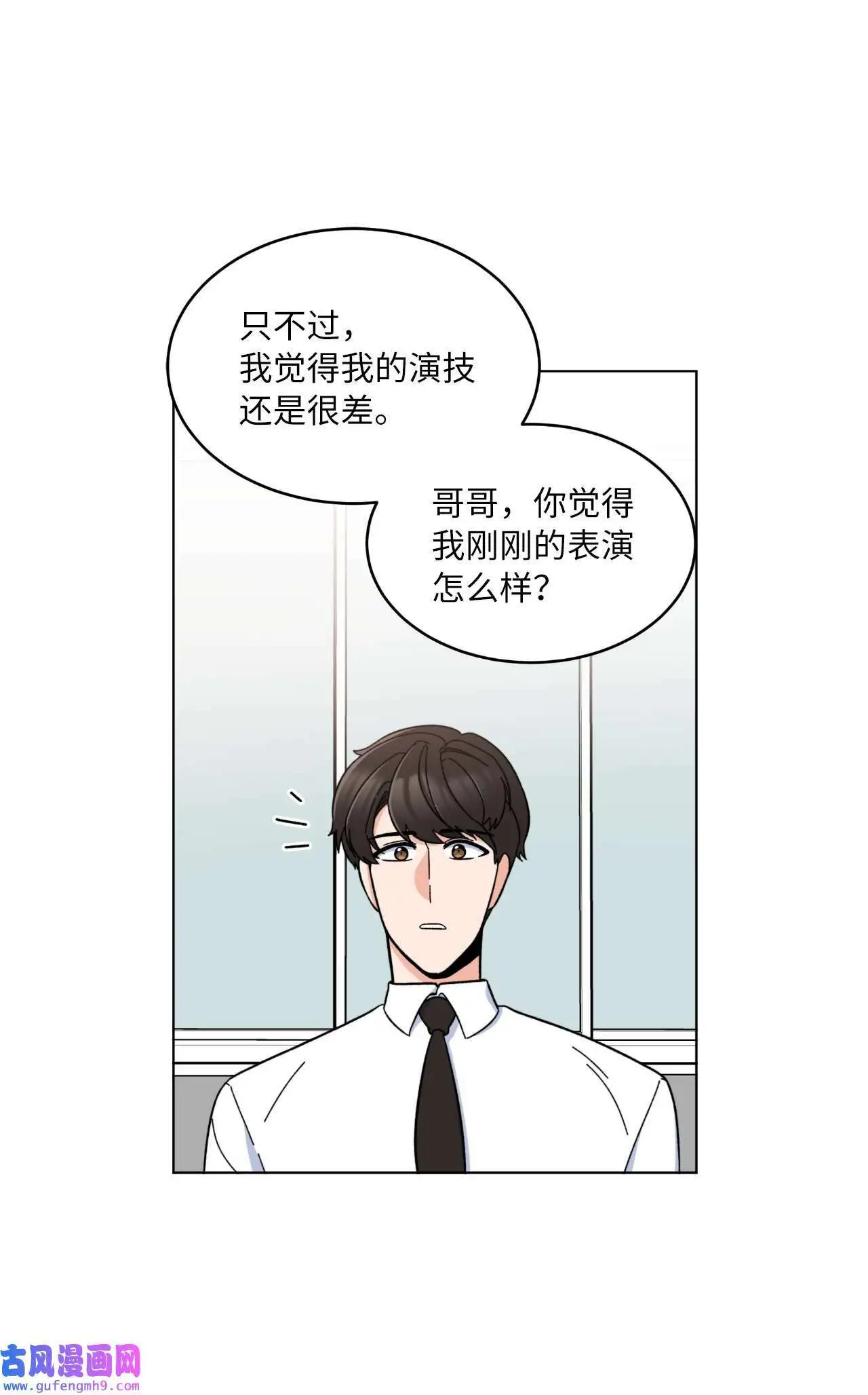 10 我这该死的心动（85P）43