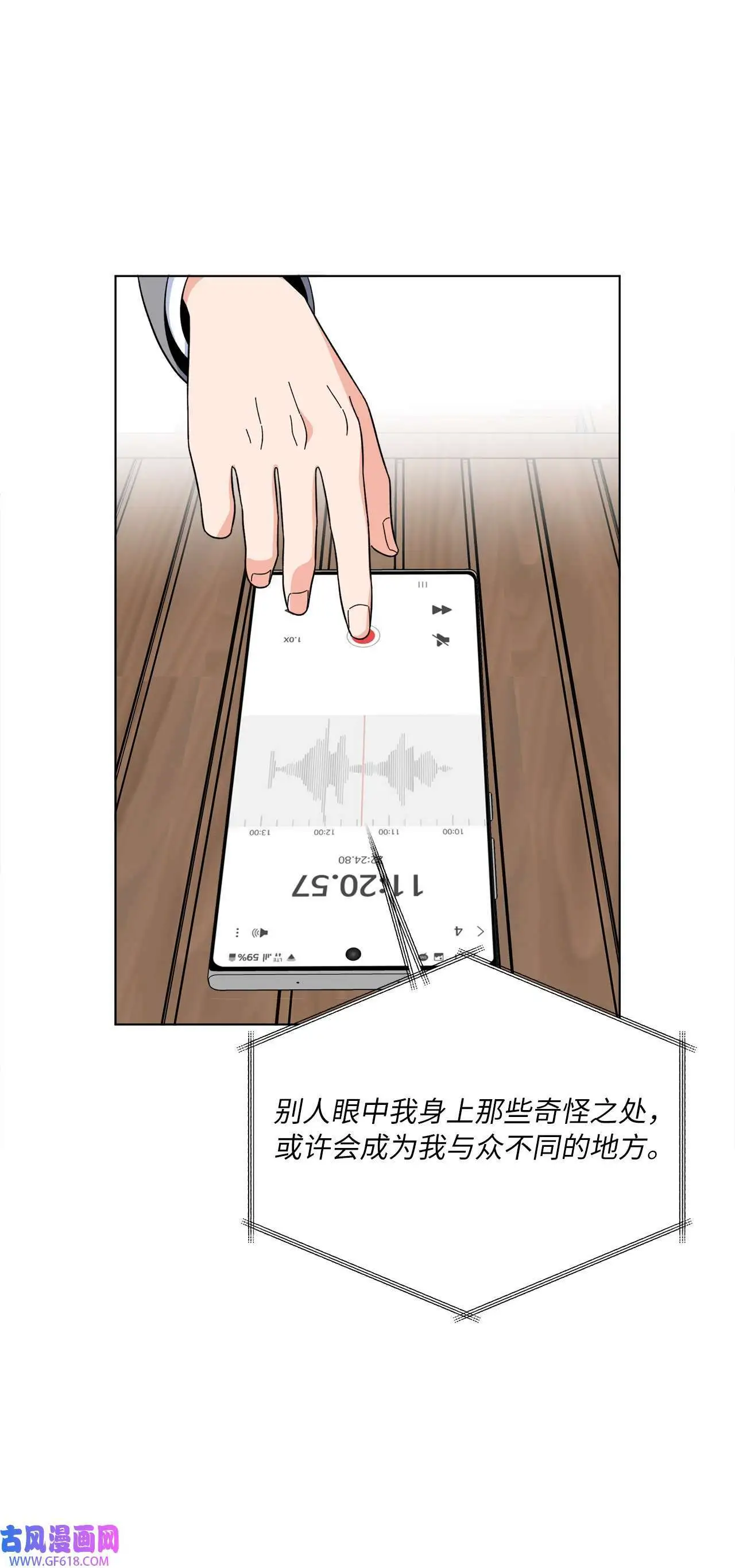 55 成功谈下大明星（77P）58