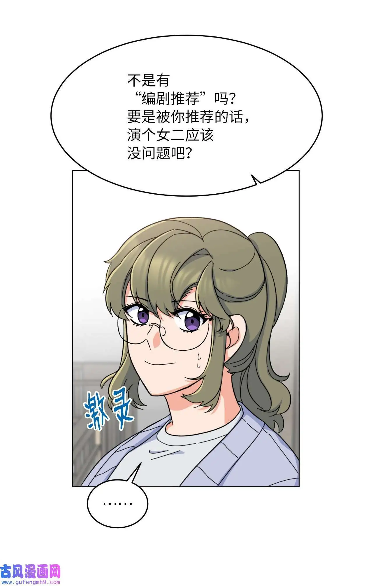 17 和最爱的同事们（76P）20