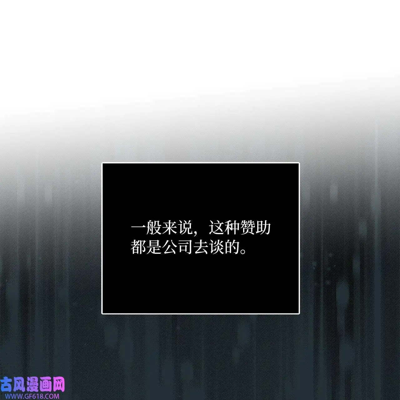 51 赞助主动找上门（66P）60