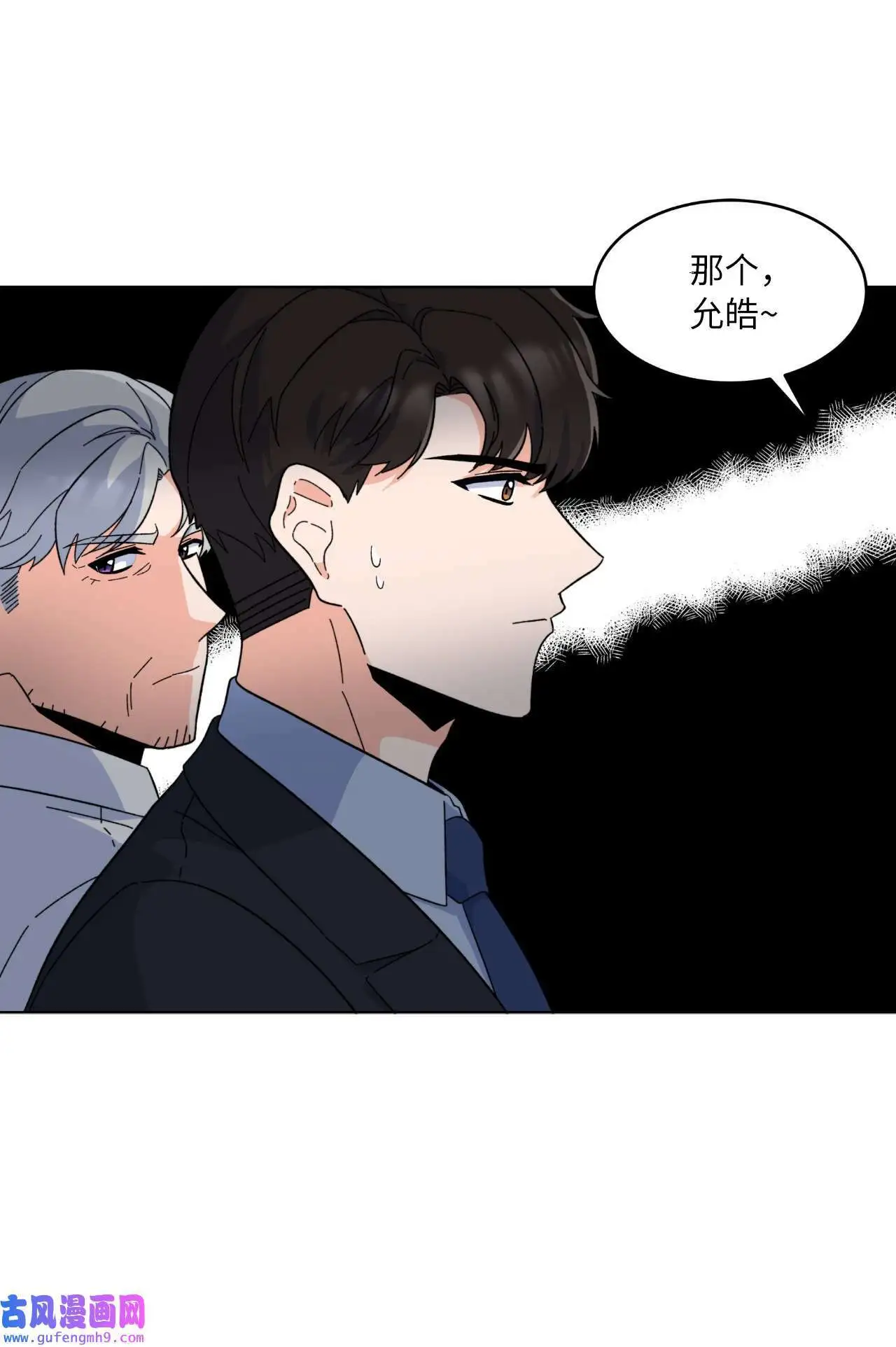25 师徒编剧抢演员（78P）41