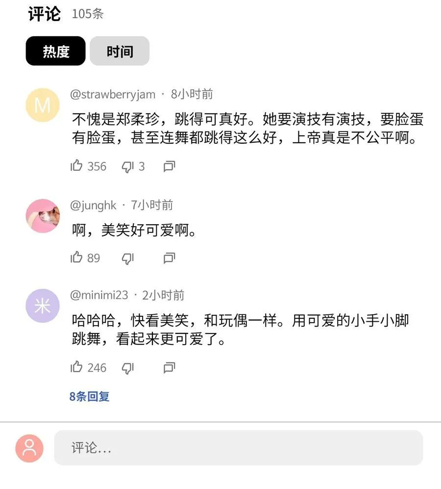 112 暗中较量最要命9