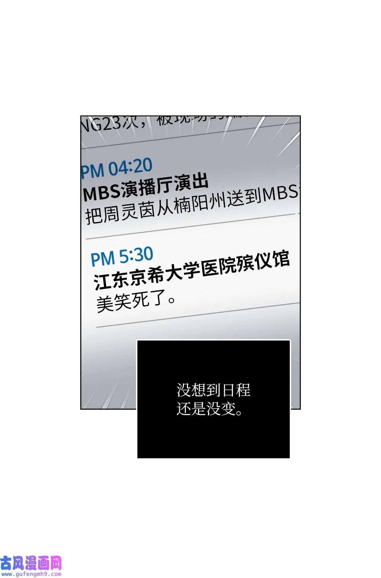 05 披荆斩棘救美笑（77P）53