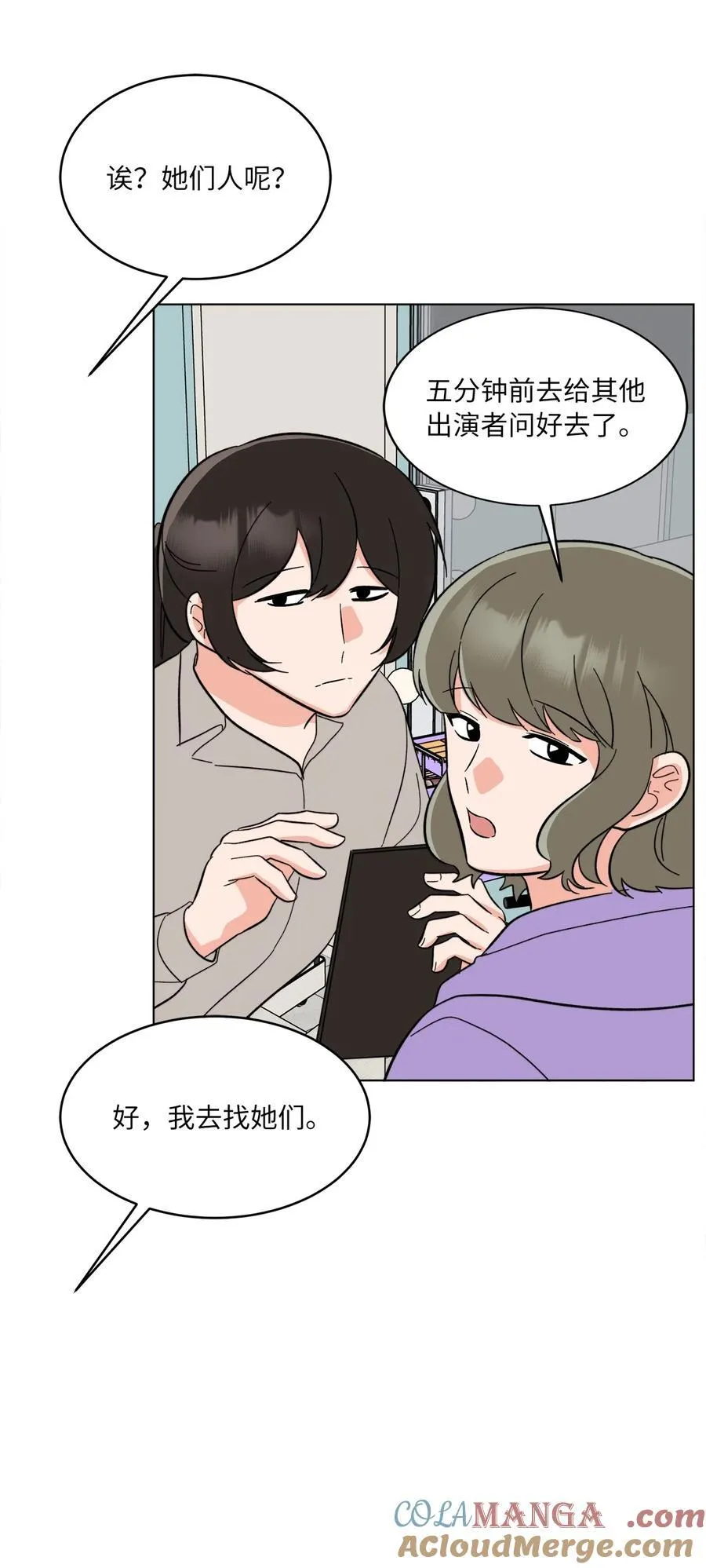 112 暗中较量最要命91