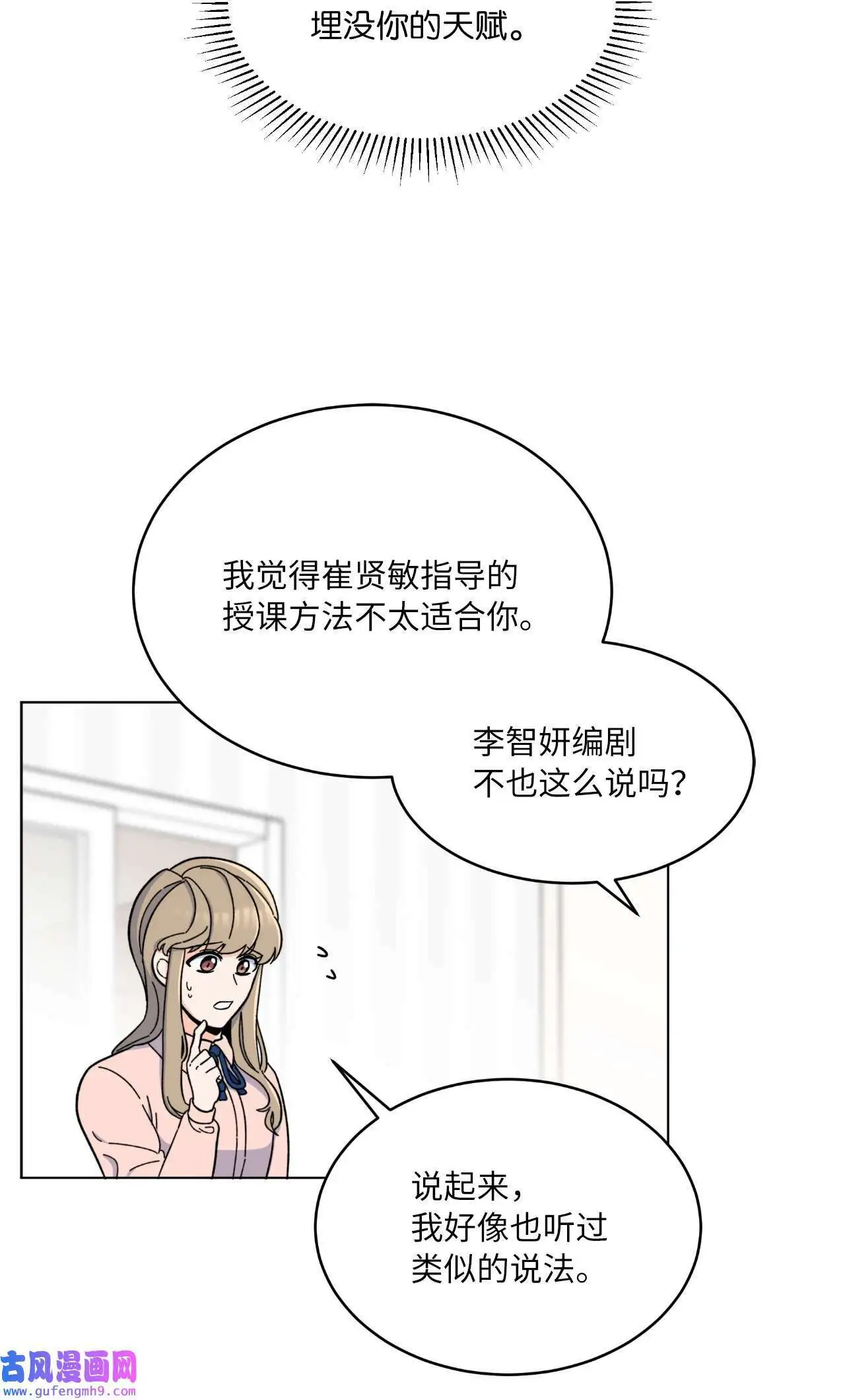 10 我这该死的心动（85P）48