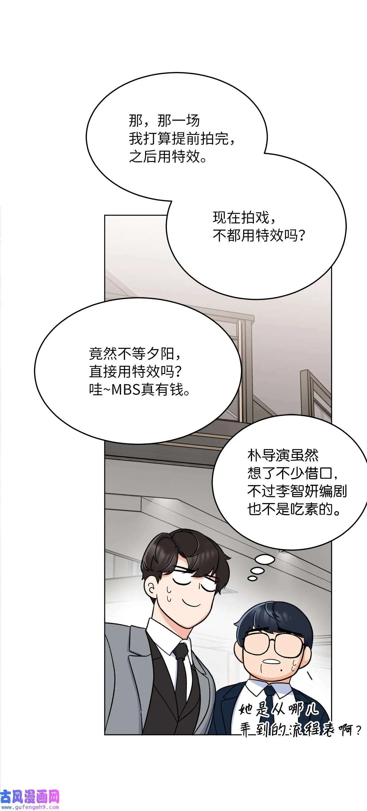 15 编剧驾到平风波（67P）19