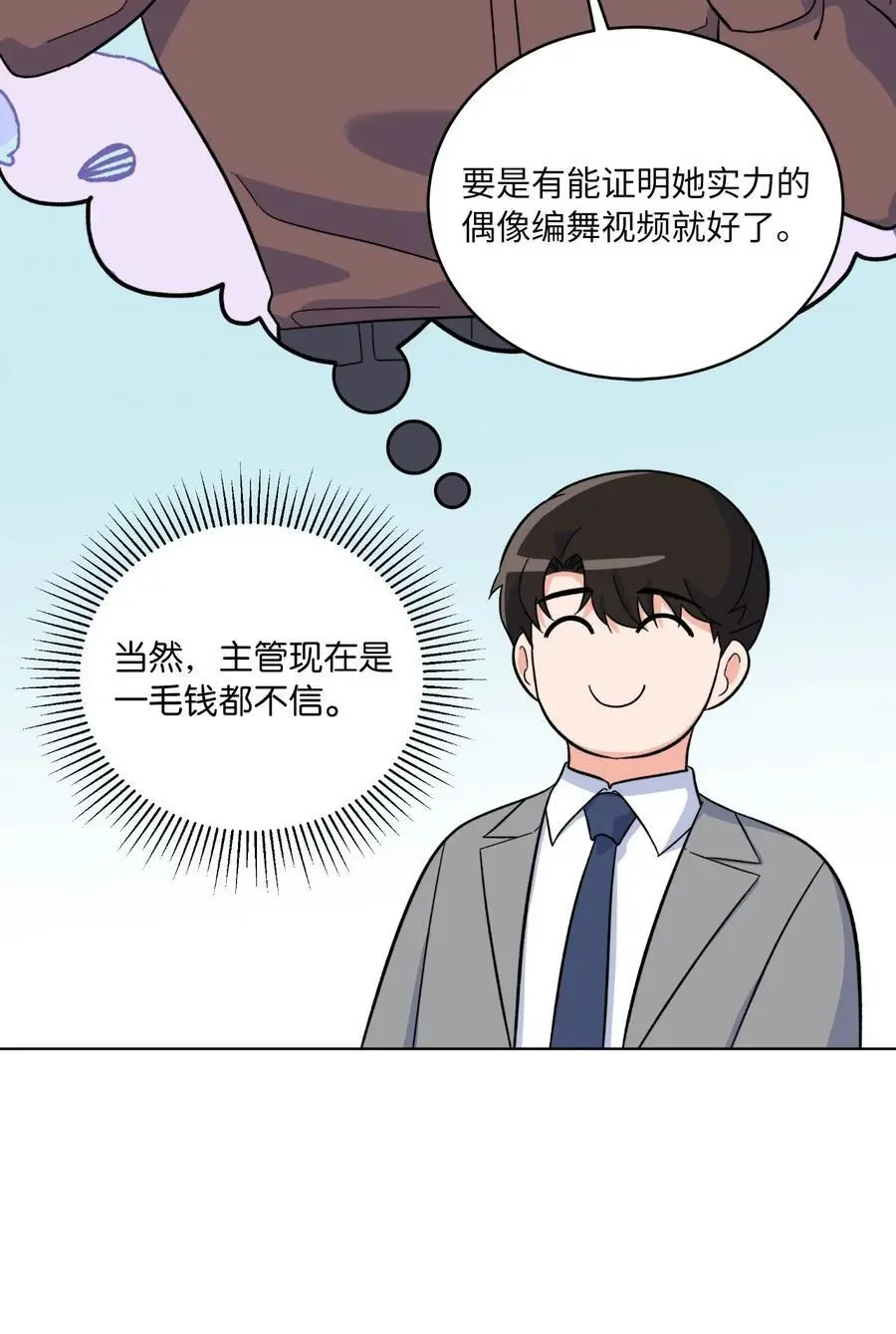 81 牺牲色相换人才47