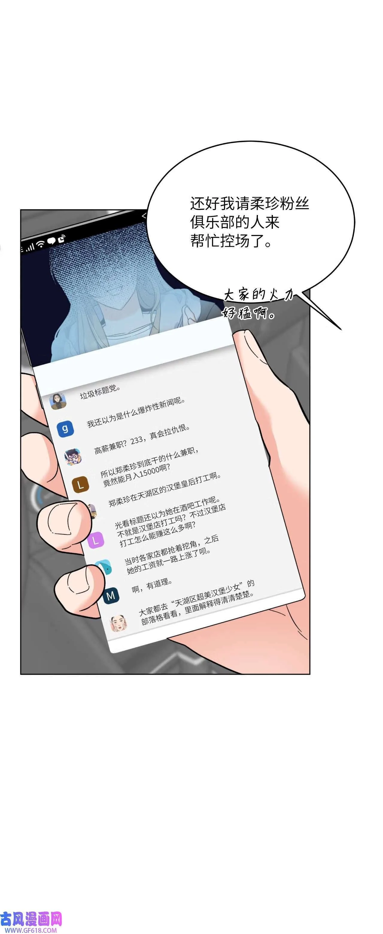 62 谁还不会请水军（69P）39