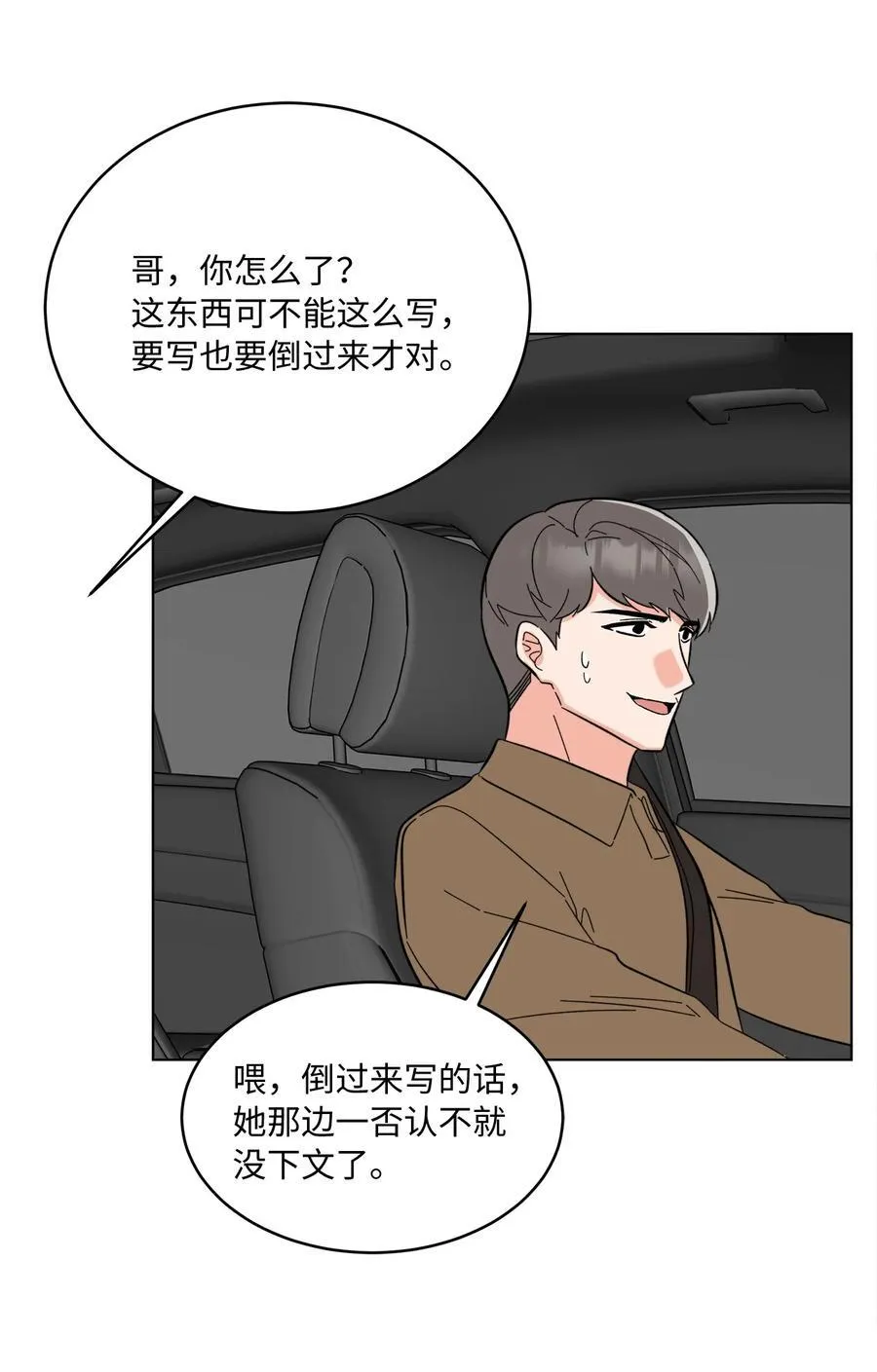 106 小小心意现真心70