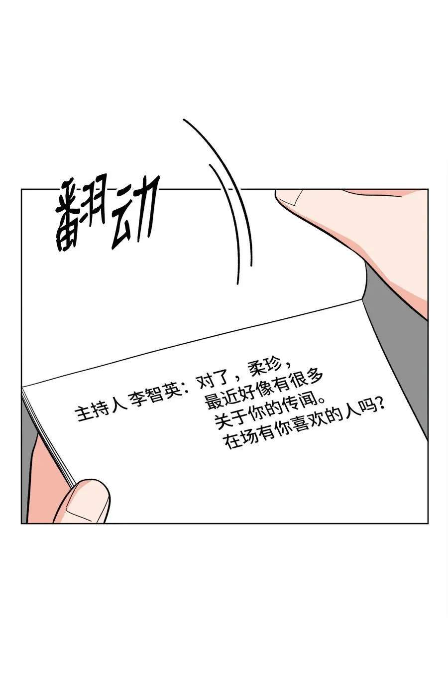 118 无良综艺炒热度1