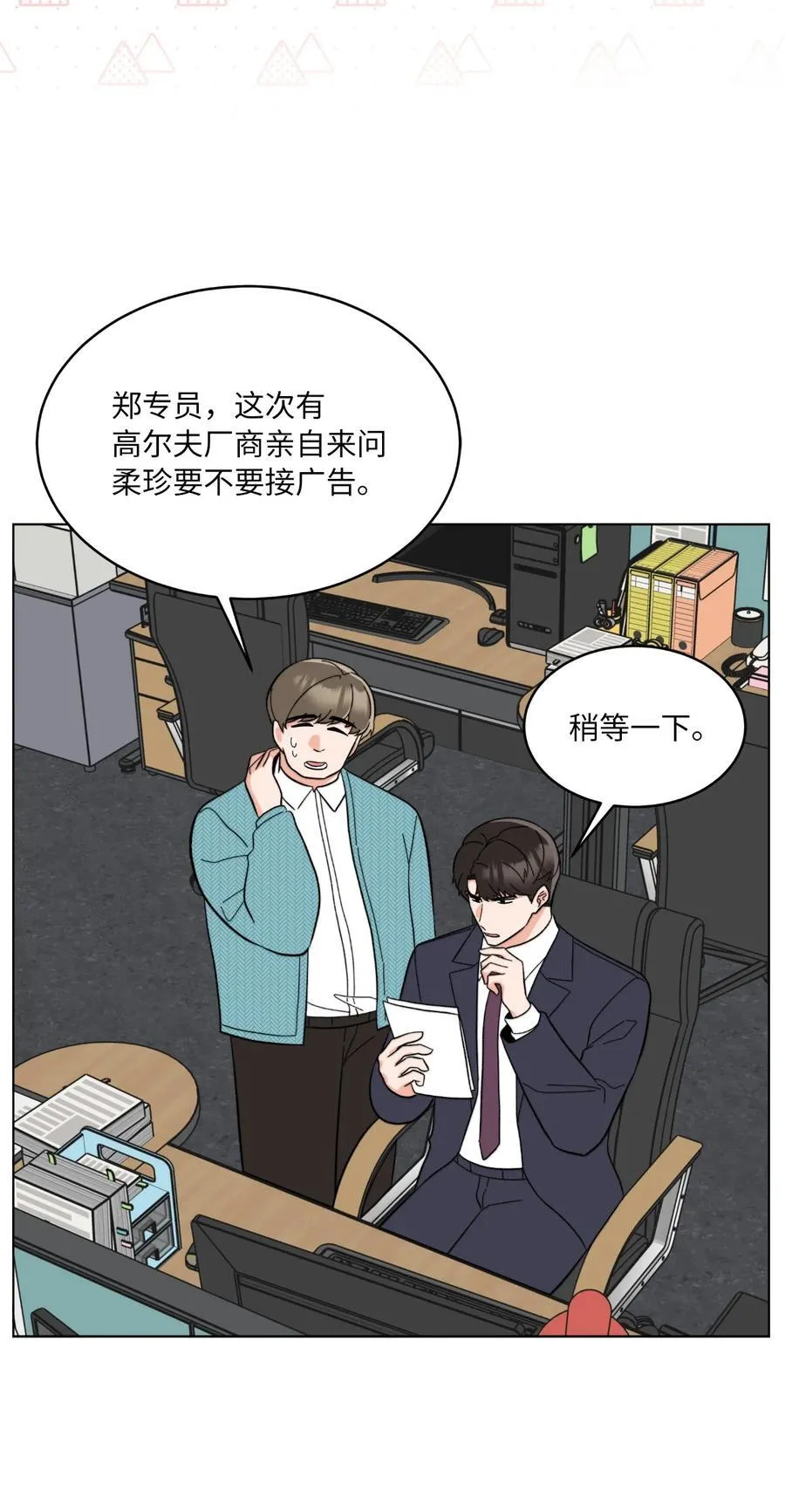 117 挖角中你来我往29