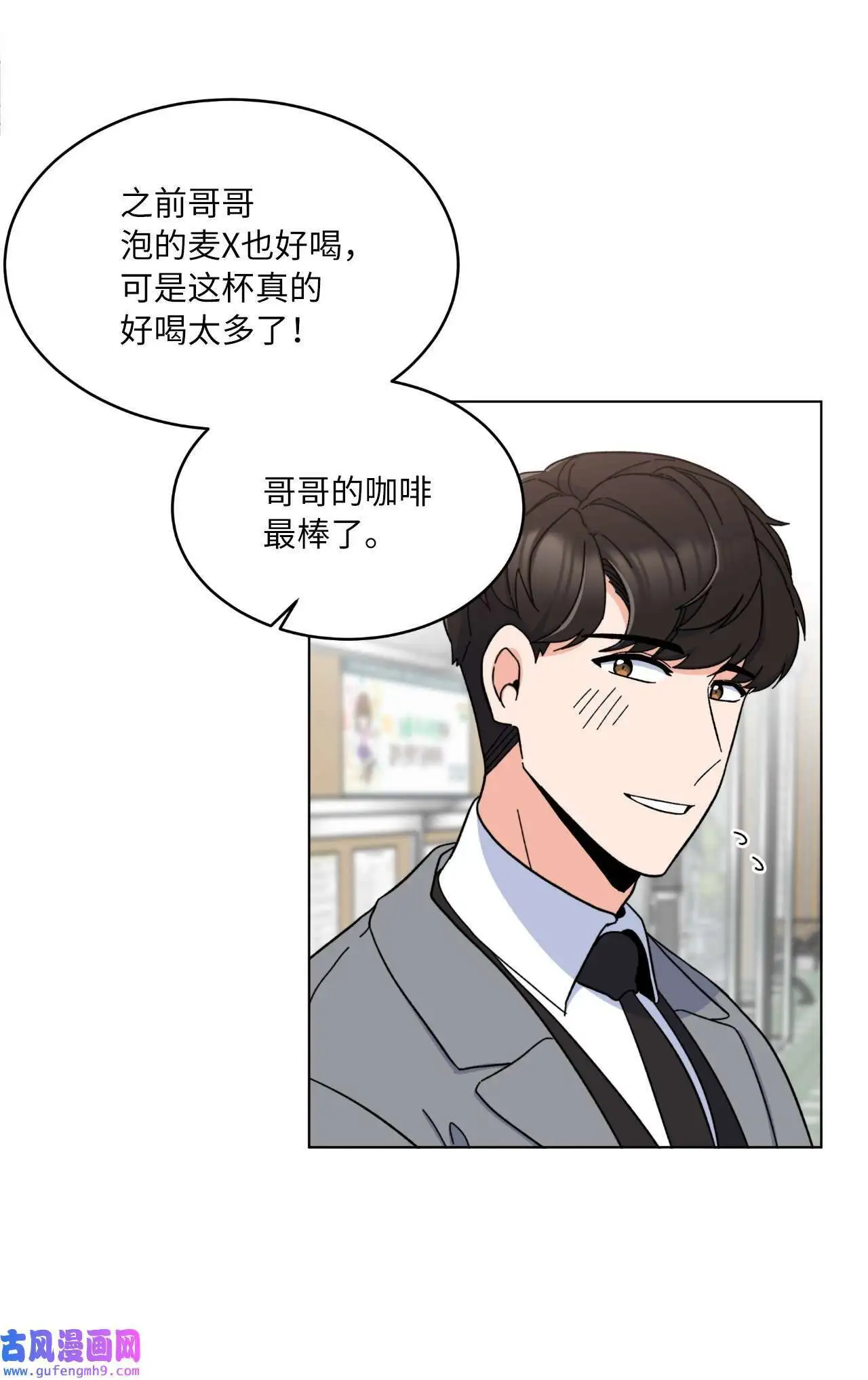 12 片场风波开场了（70P）36