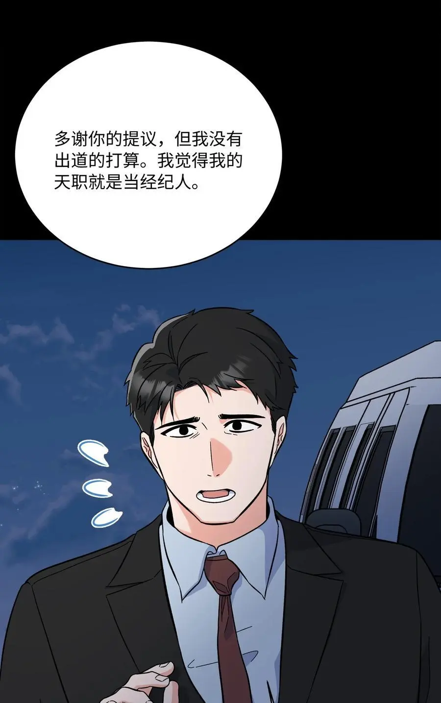 82 未平命运终会来19