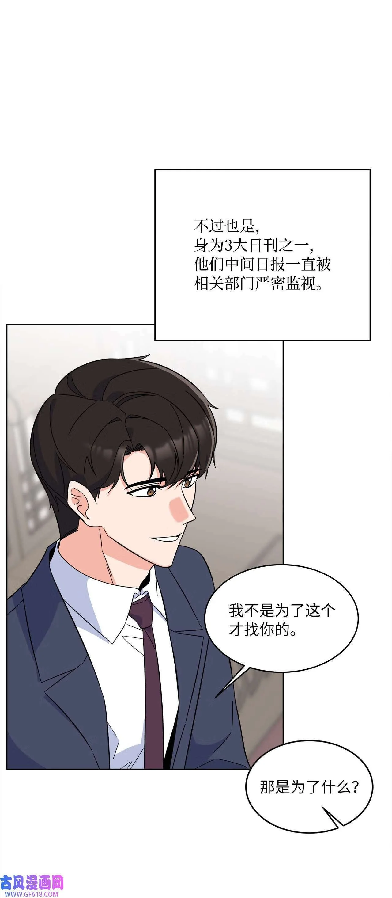 61 请来最后的东风（72P）51