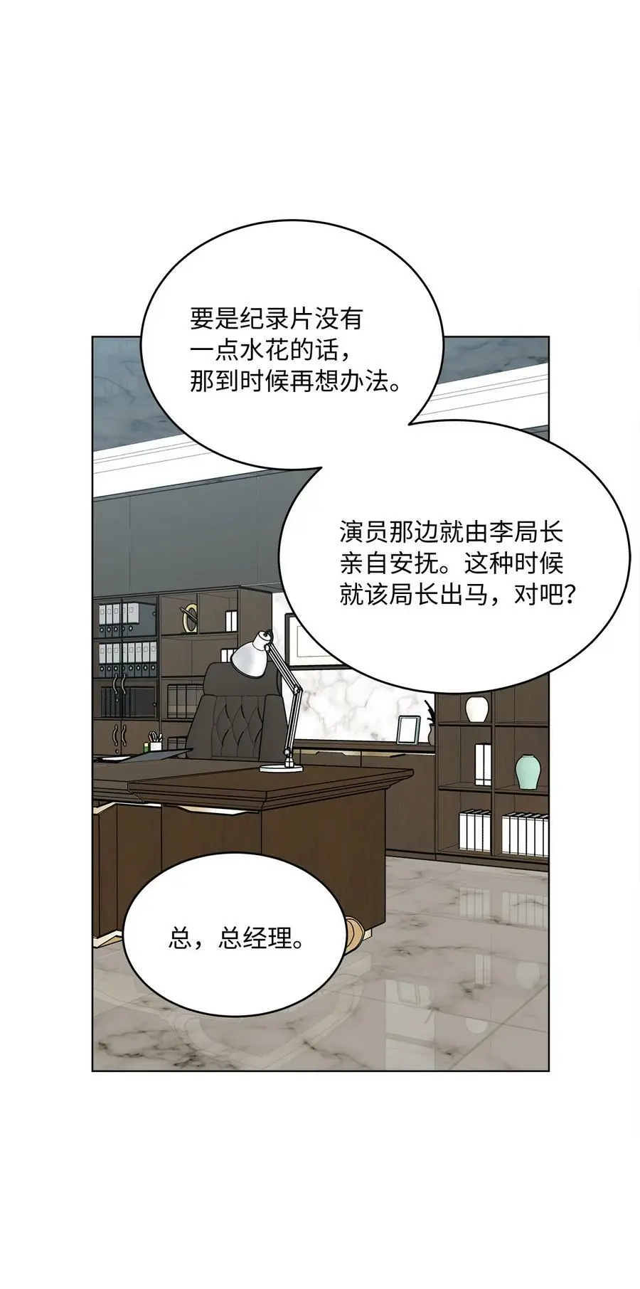 66 最后一决胜负吧47
