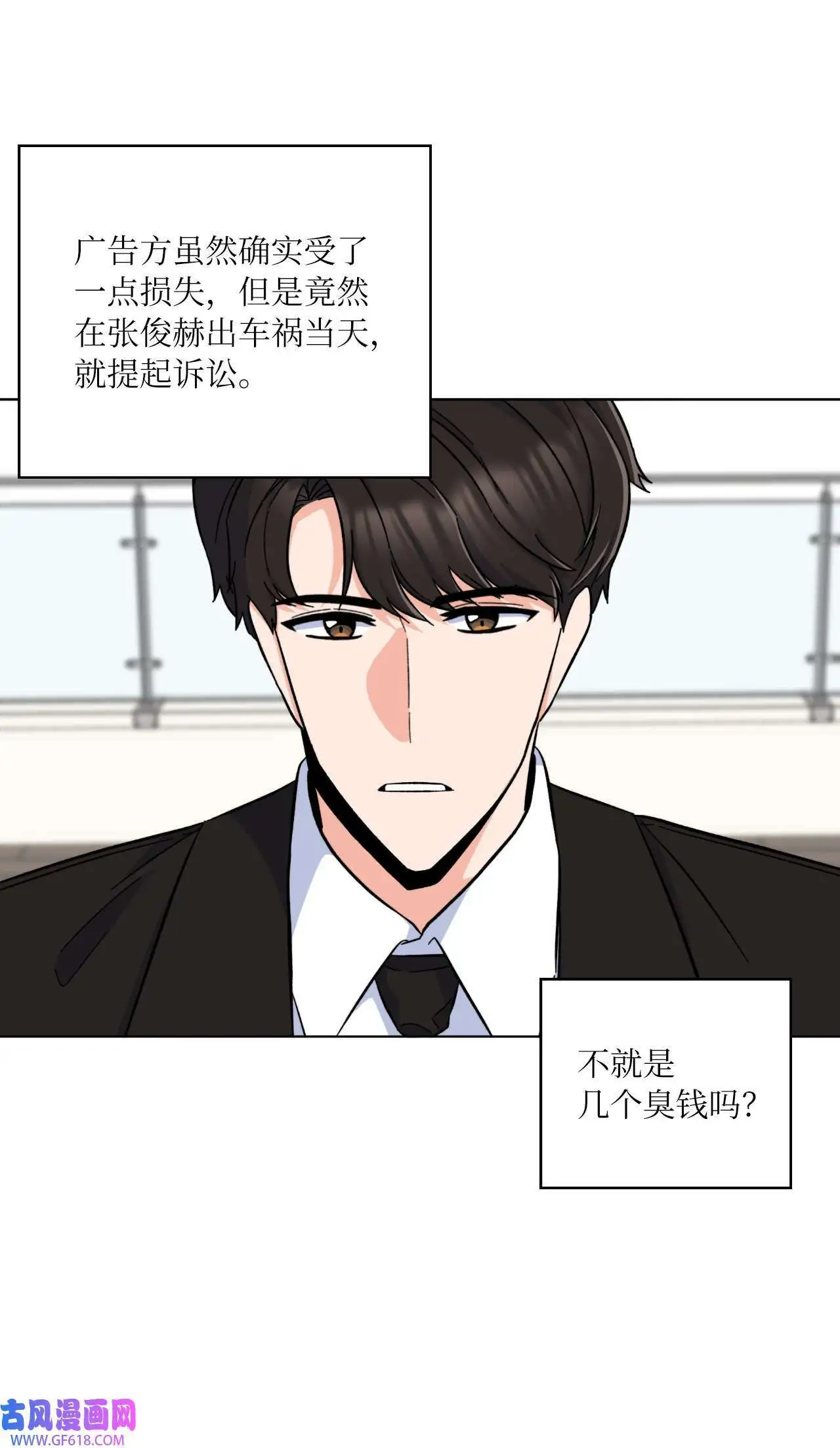 32 想个办法来爆料（83P）4