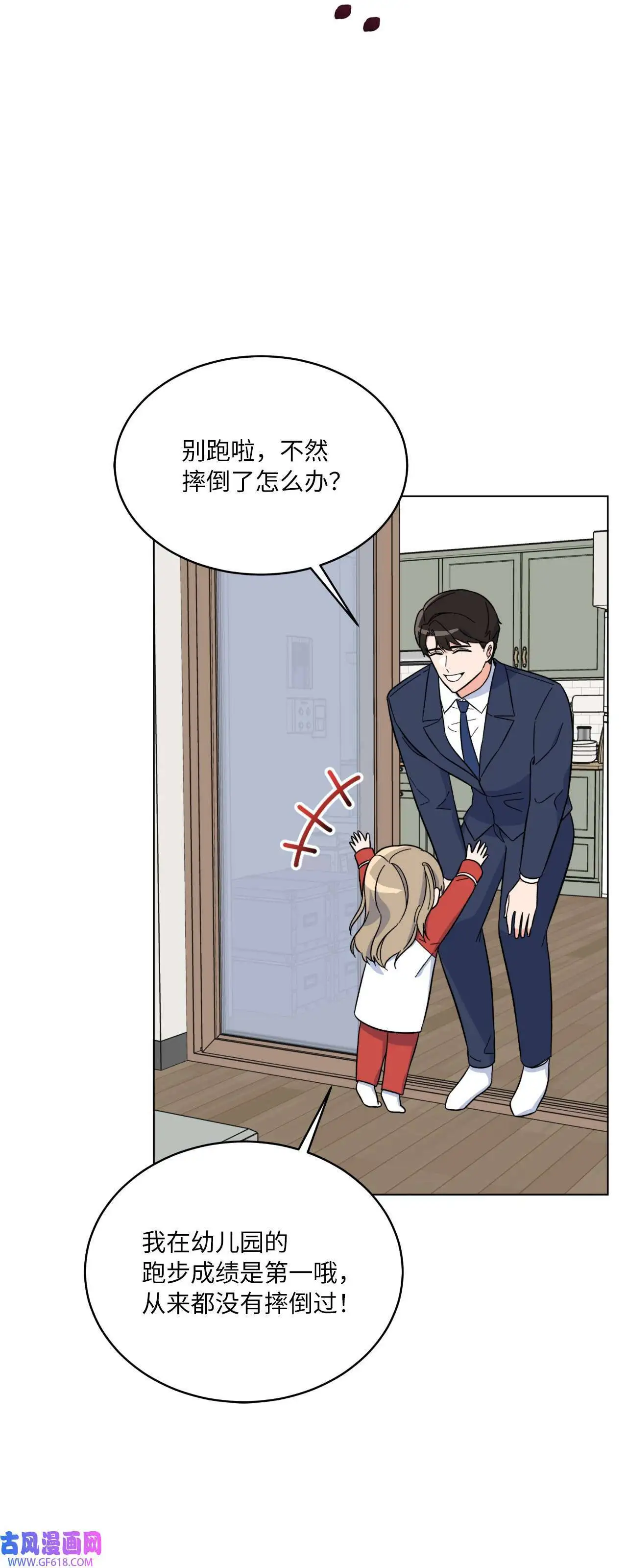 59 无良记者博眼球（84P）49
