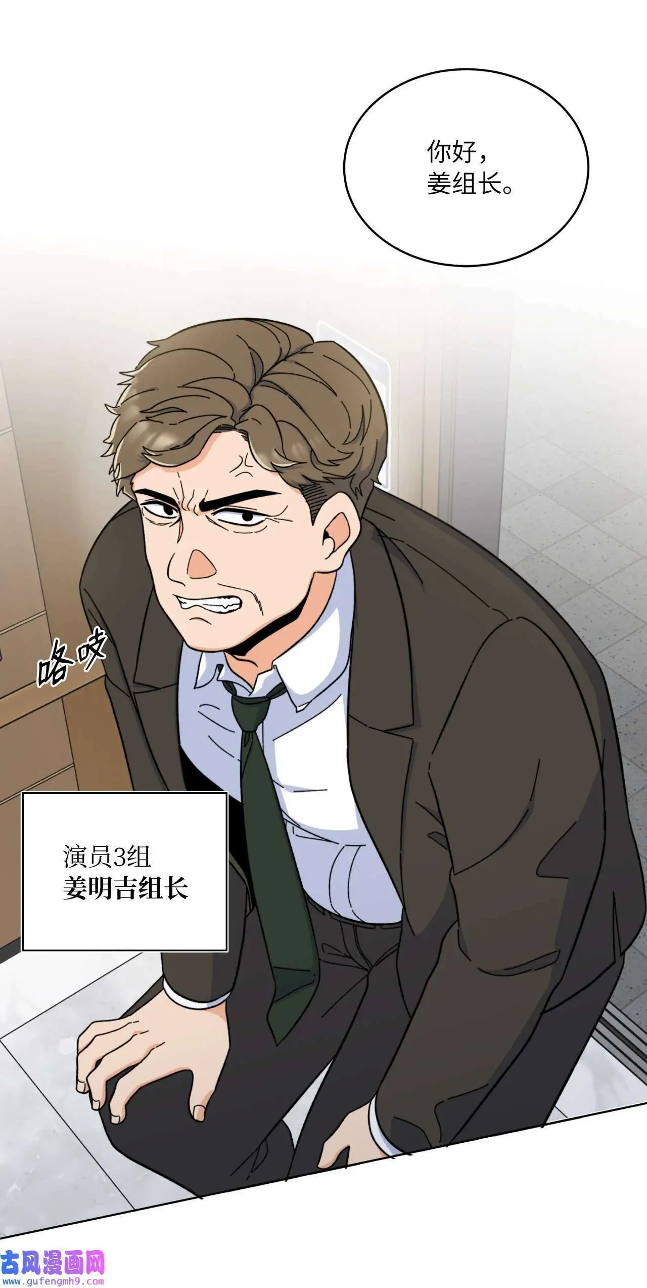 11 一己之力怼组长（77P）14