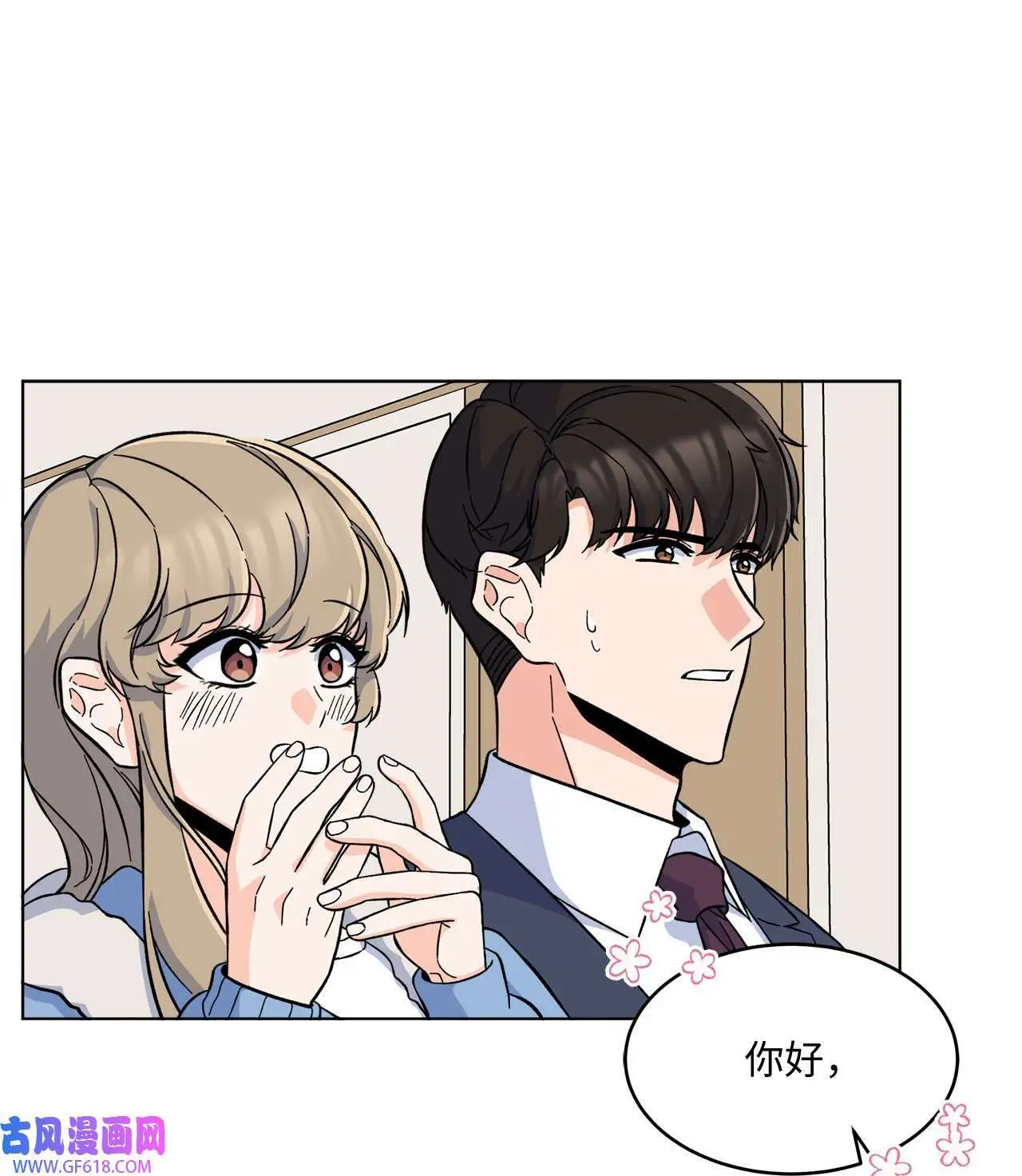 37 试镜杀出程咬金（72P）17