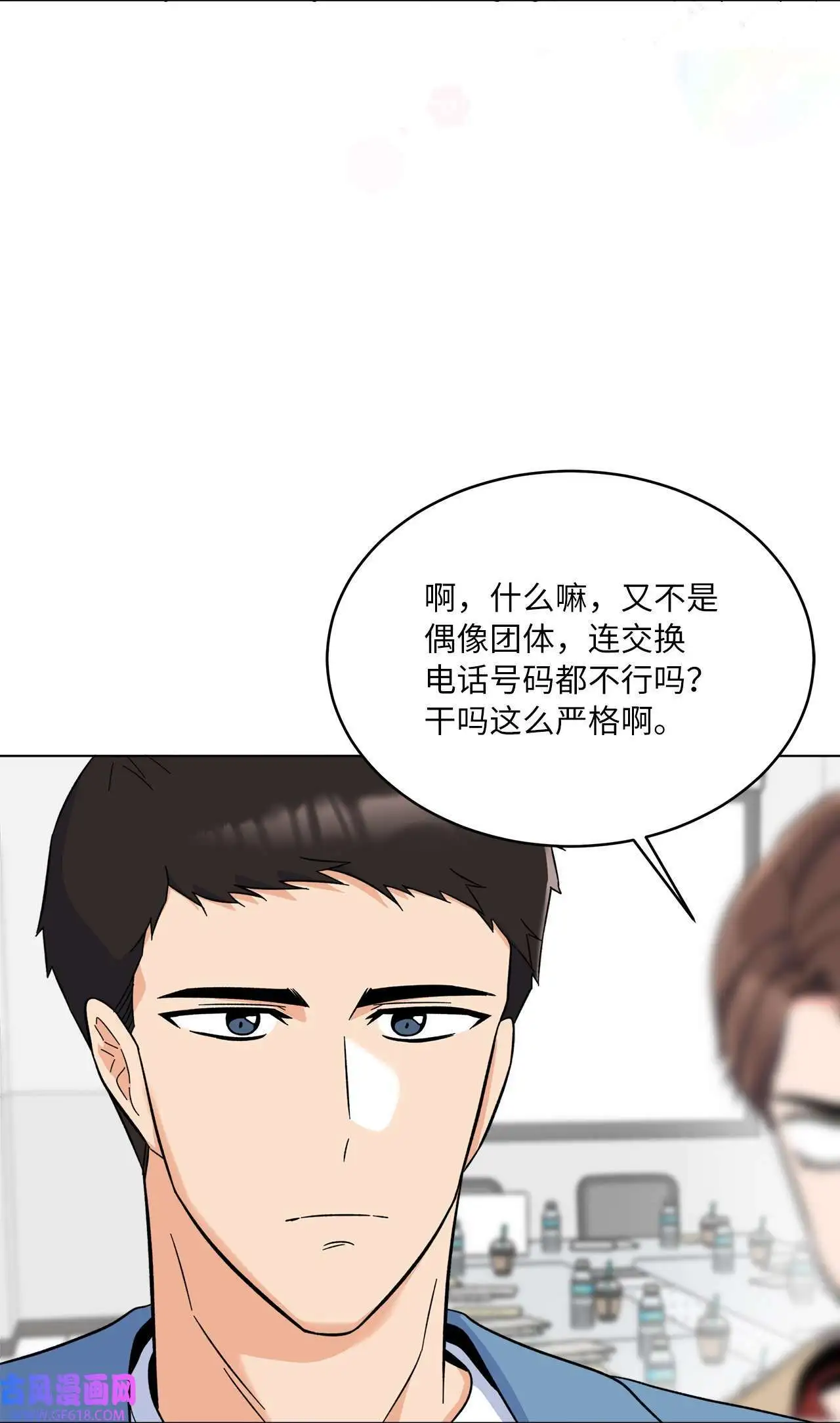 57 围读会上飙演技（82P）78