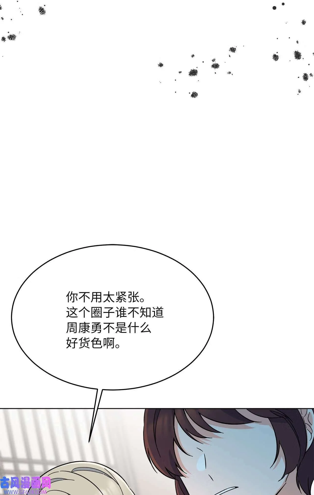 61 请来最后的东风（72P）55