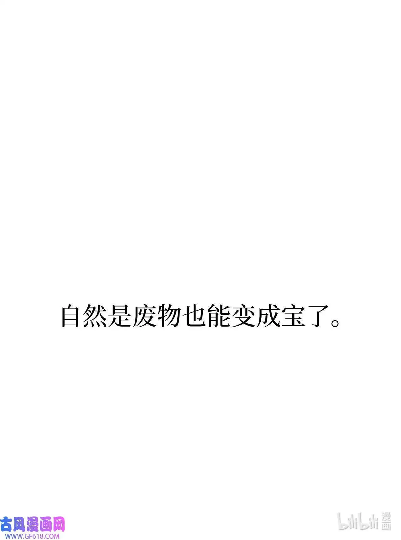 52 阴险主管放消息（79P）78