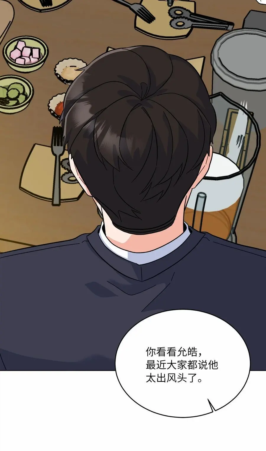 84 有才注定被嫉妒59
