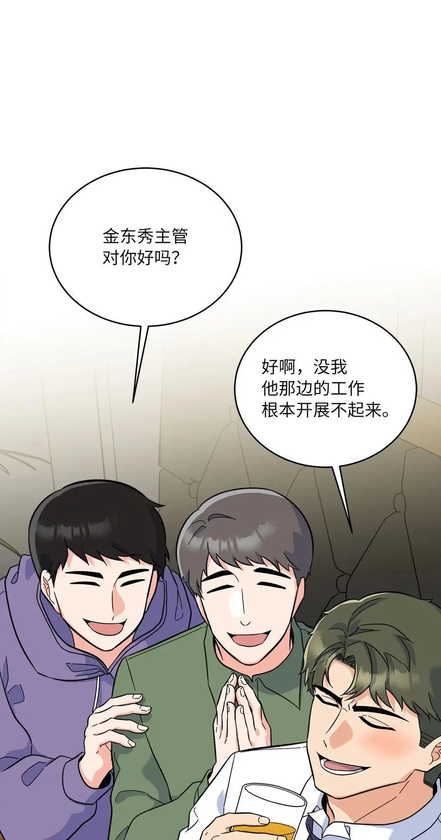85 可恶混蛋使绊子16
