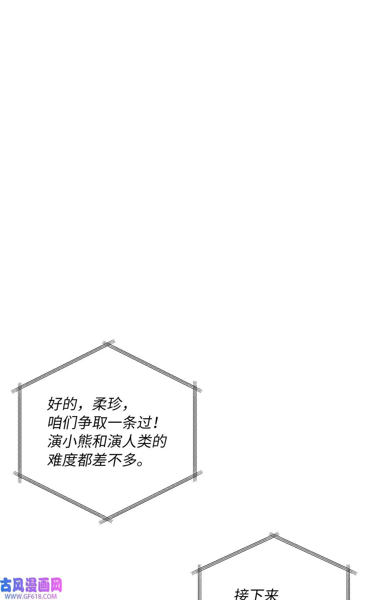 43 百变柔珍广告行（69P）39