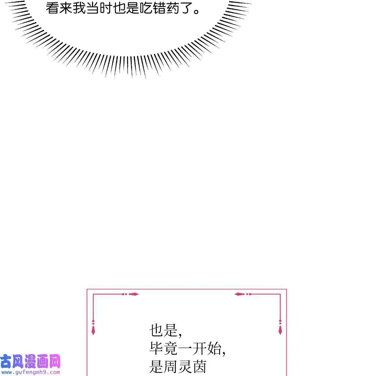 11 一己之力怼组长（77P）32