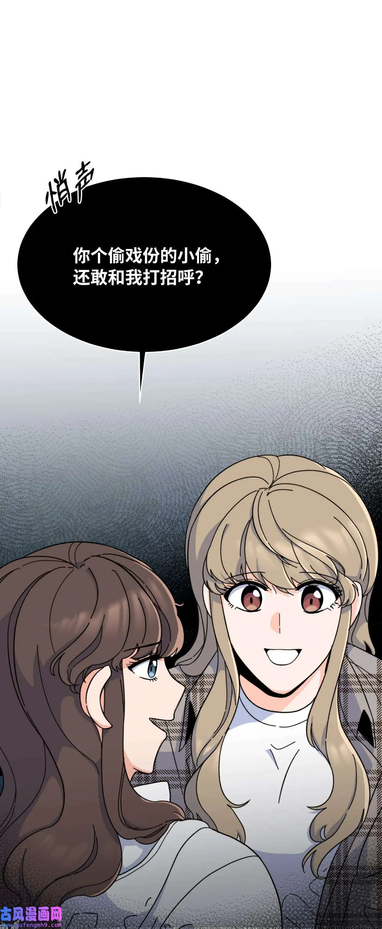 13 实力难敌潜规则（70P）7