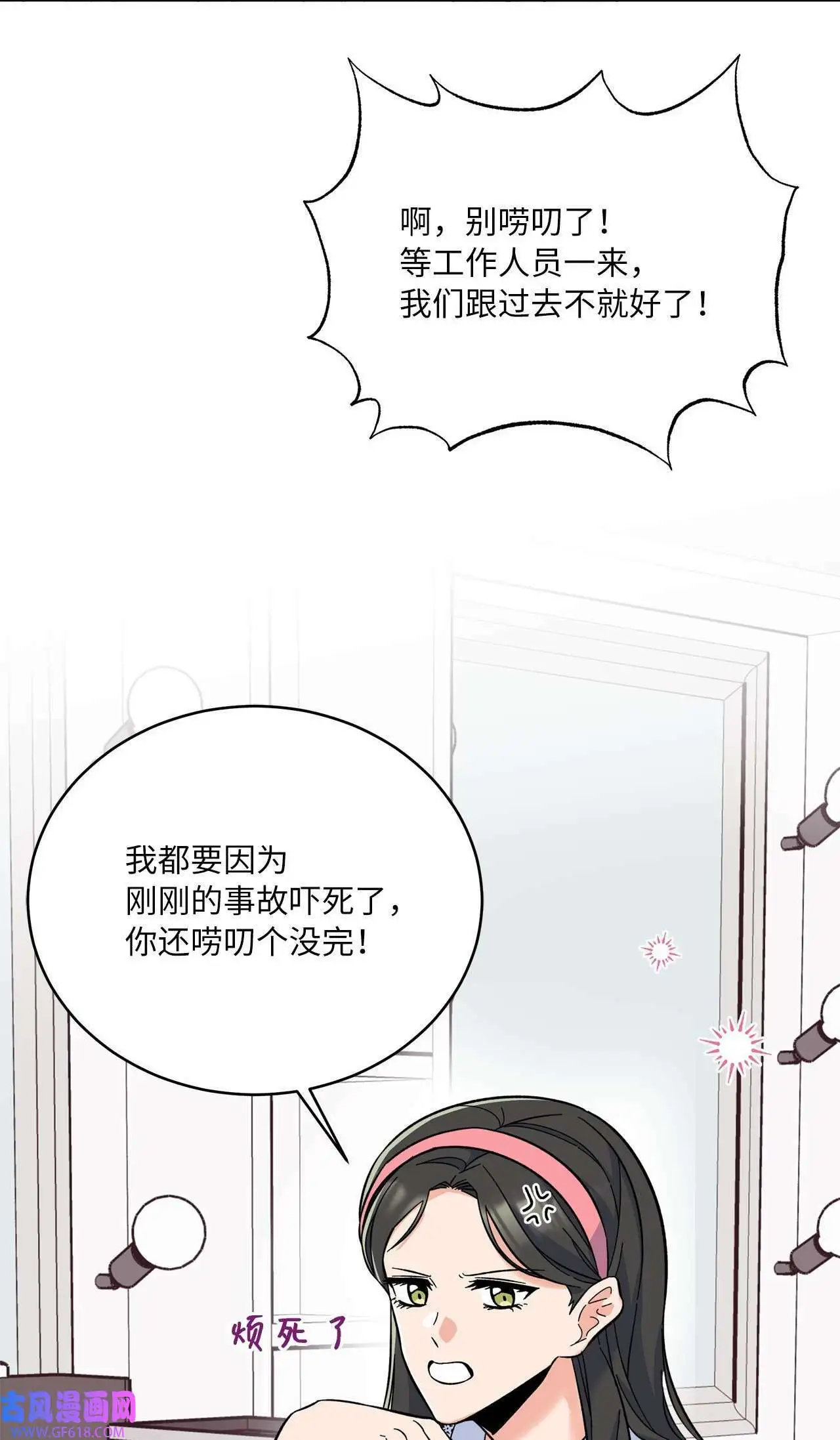 48 重遇前世温柔姐（76P）45