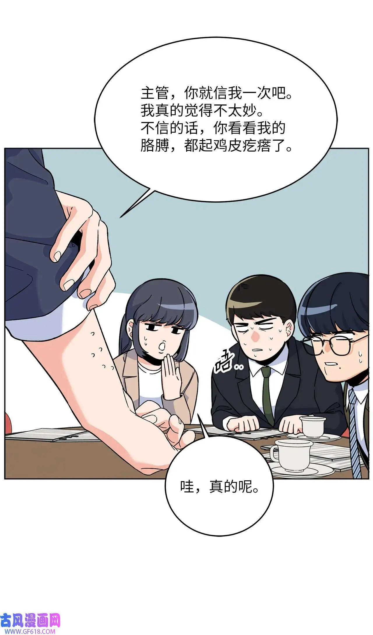 42 广告导演是天才（80P）14