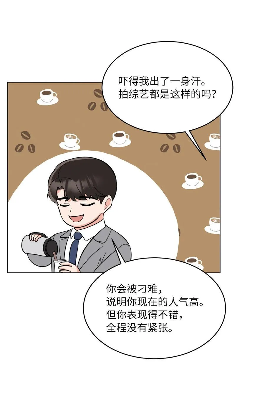 118 无良综艺炒热度46