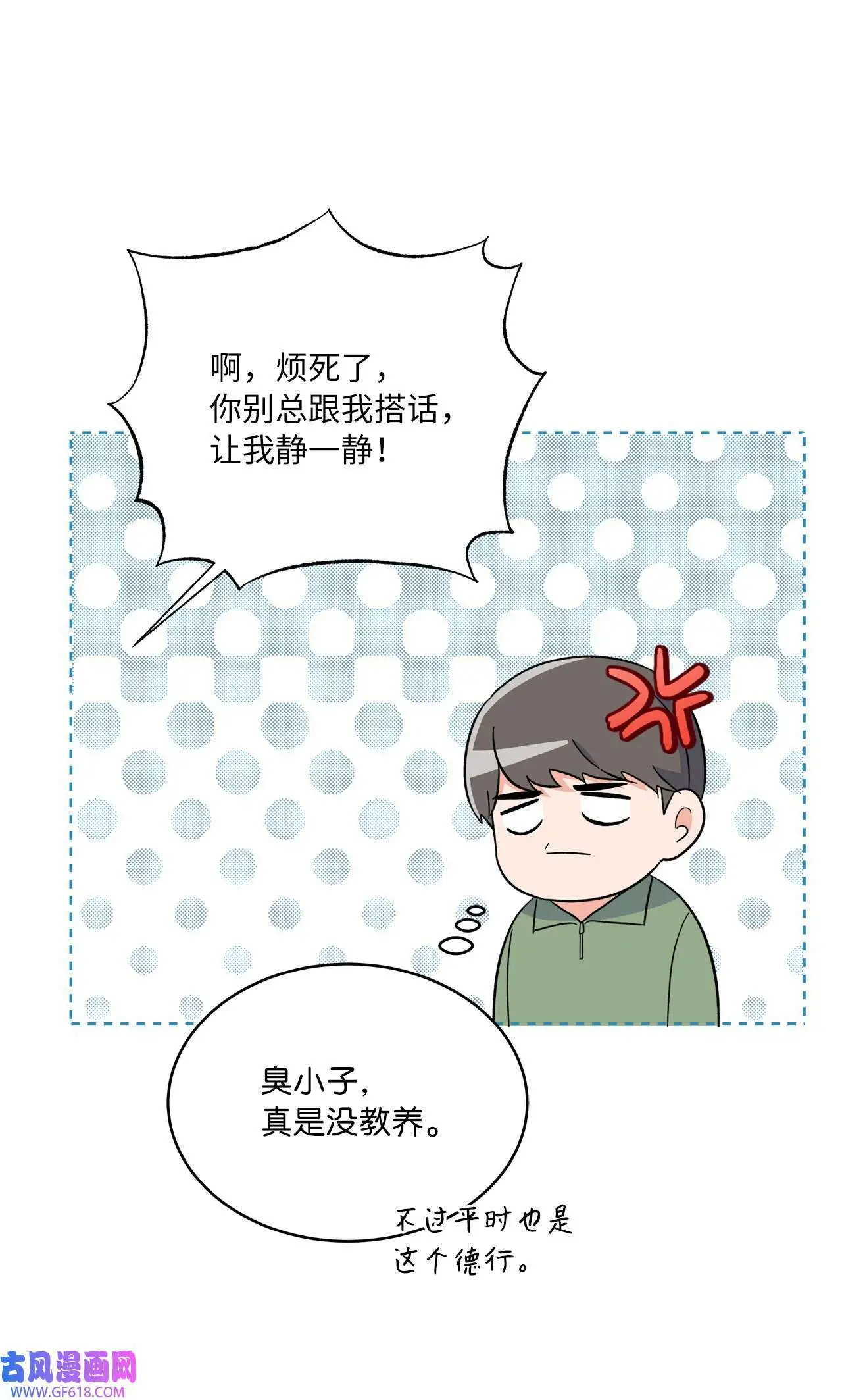 58 勾搭柔珍美男计（82P）63