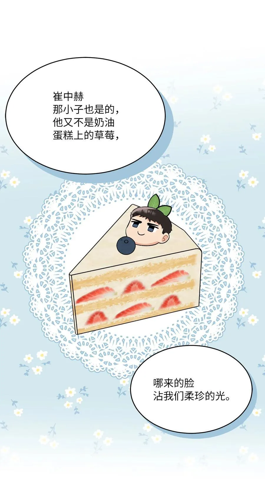 118 无良综艺炒热度56