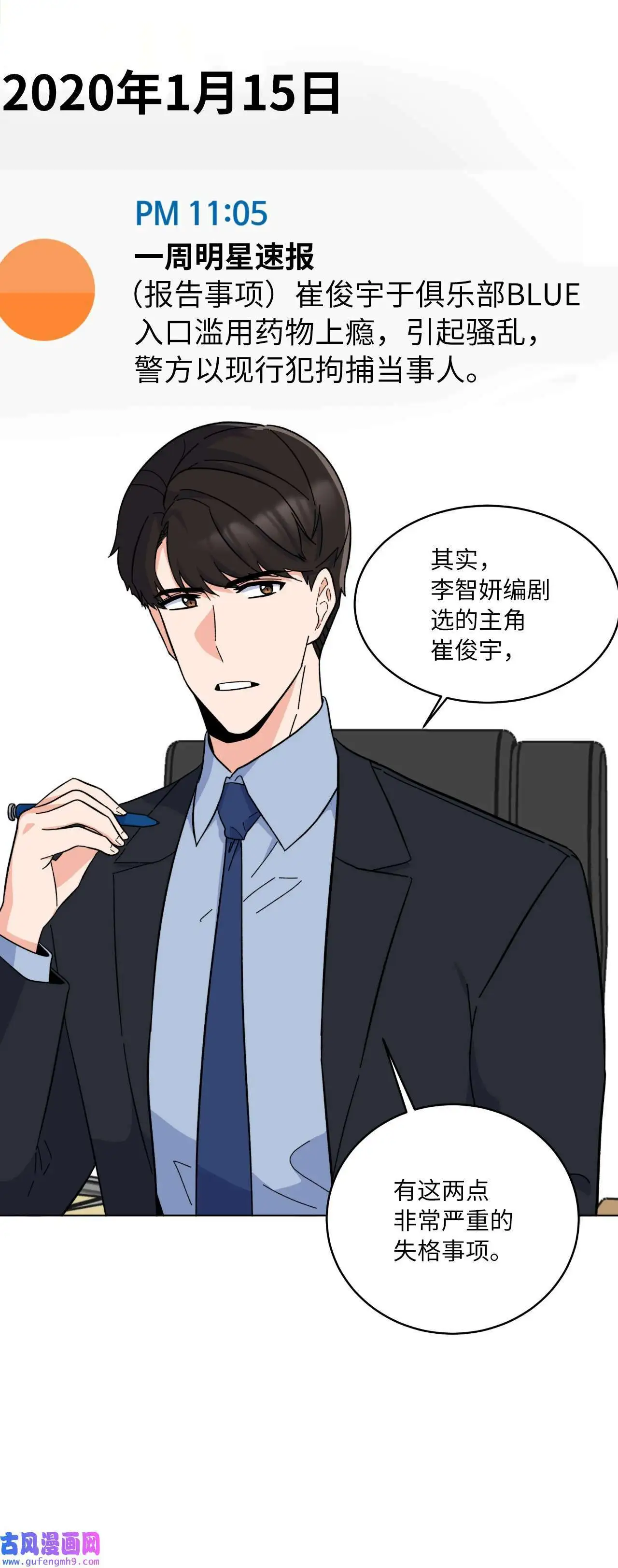 26 长江后浪推前浪（80P）29