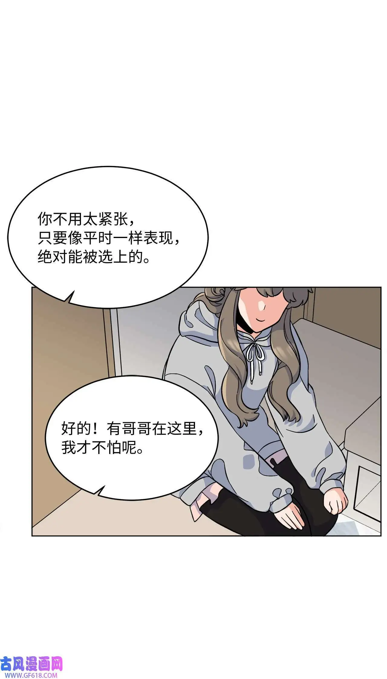 37 试镜杀出程咬金（72P）14