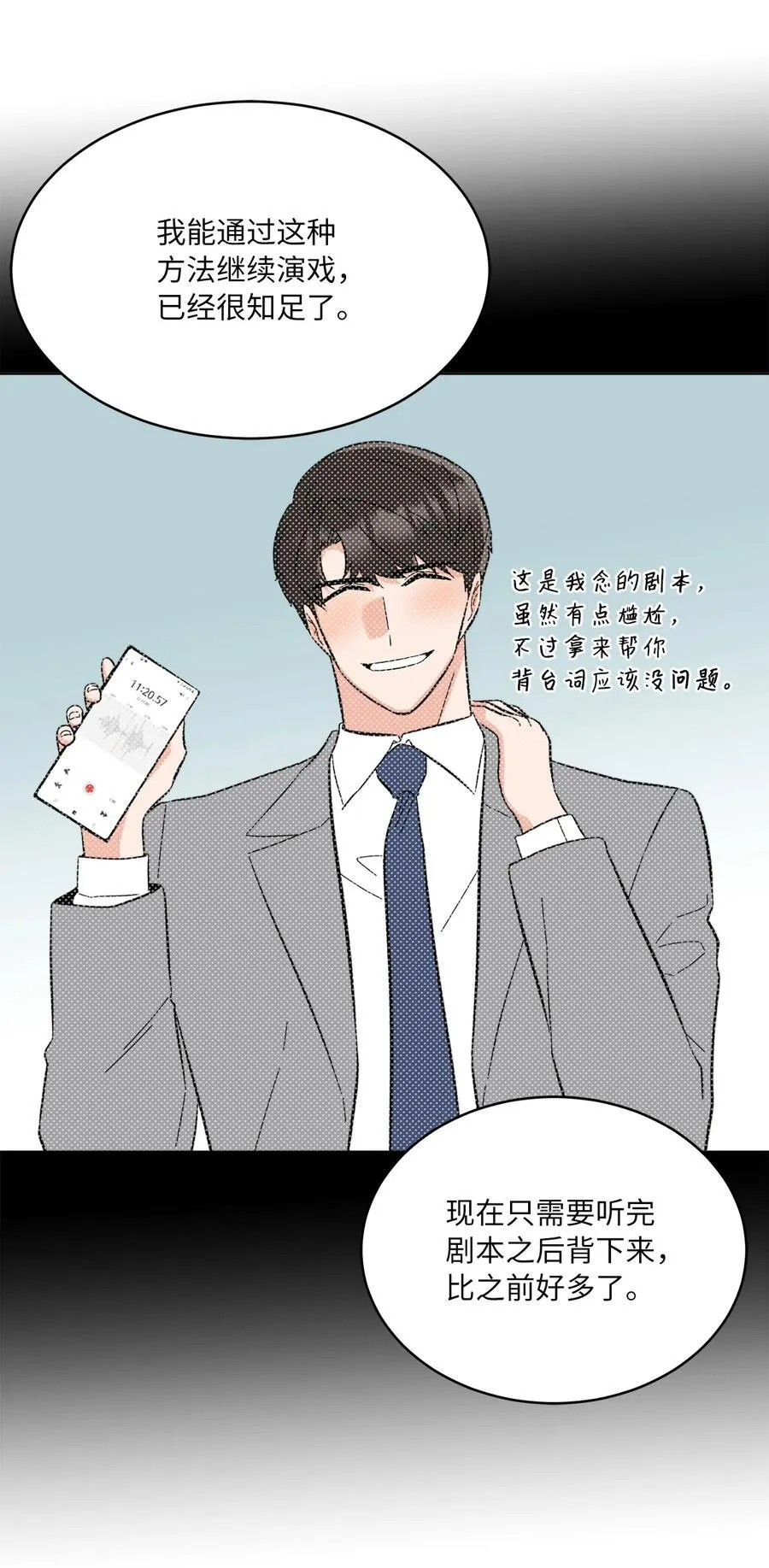 107 强力阻止潜规则34